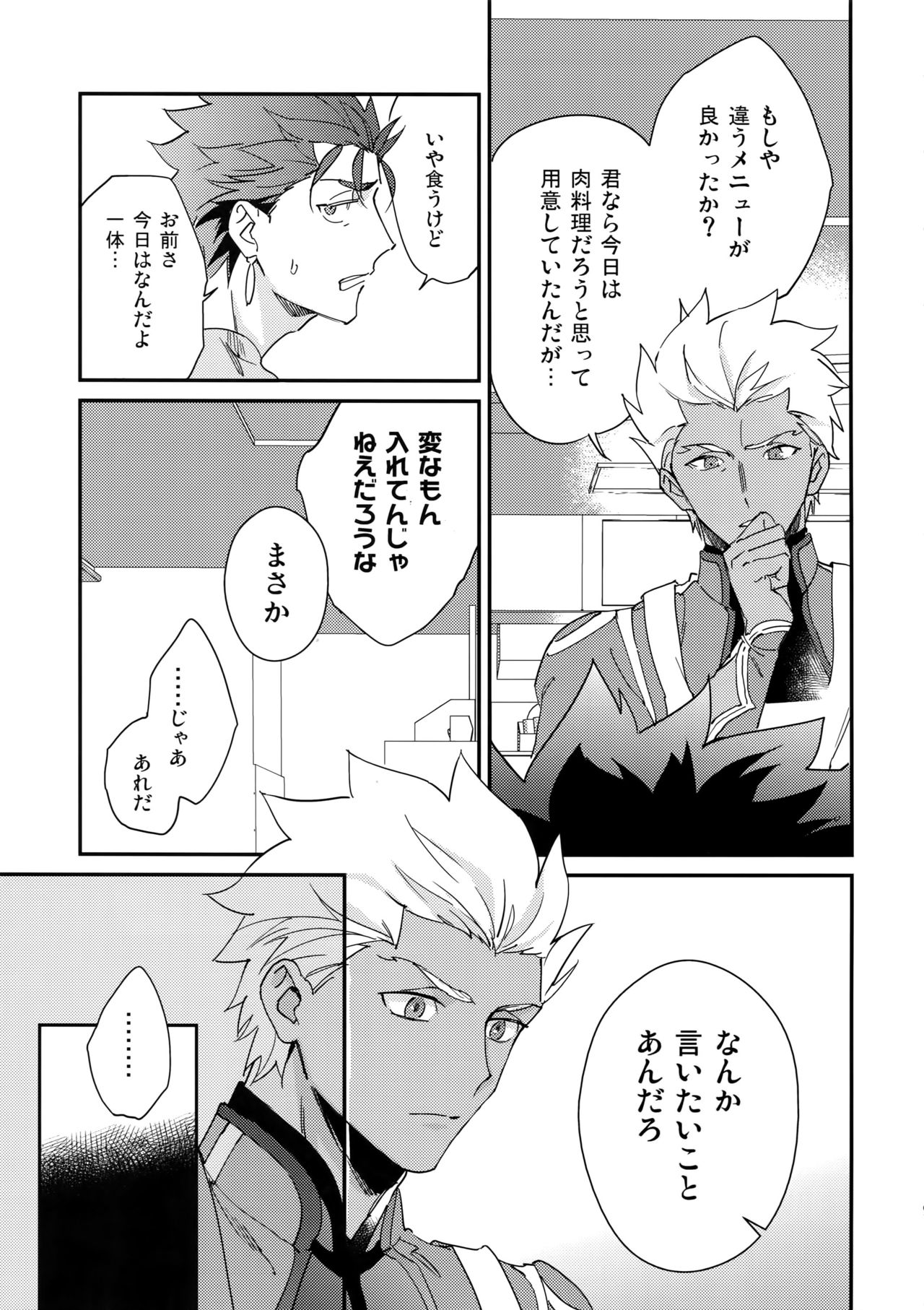 NO EXCUSE page 8 full