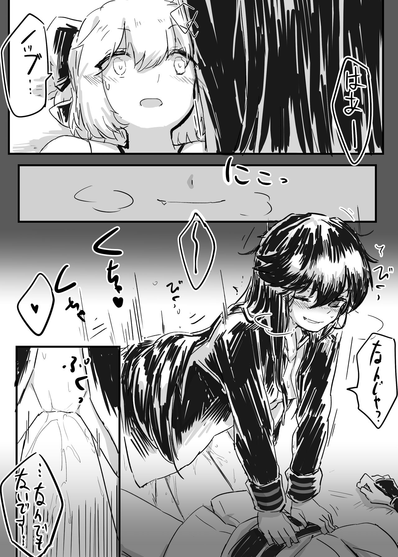 OkiNobu no Rakugaki page 2 full