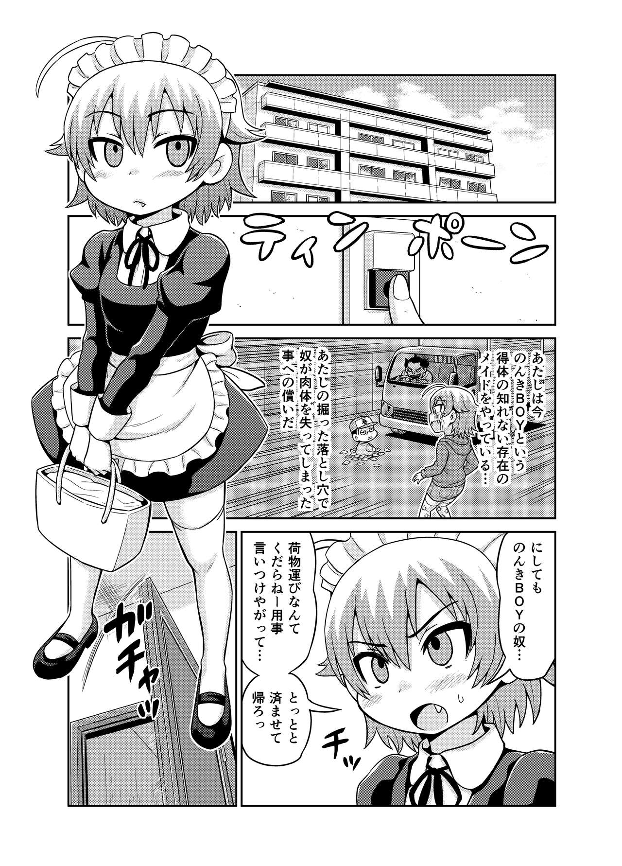 Sadayo ga 5-jikan Yarareru Manga page 2 full