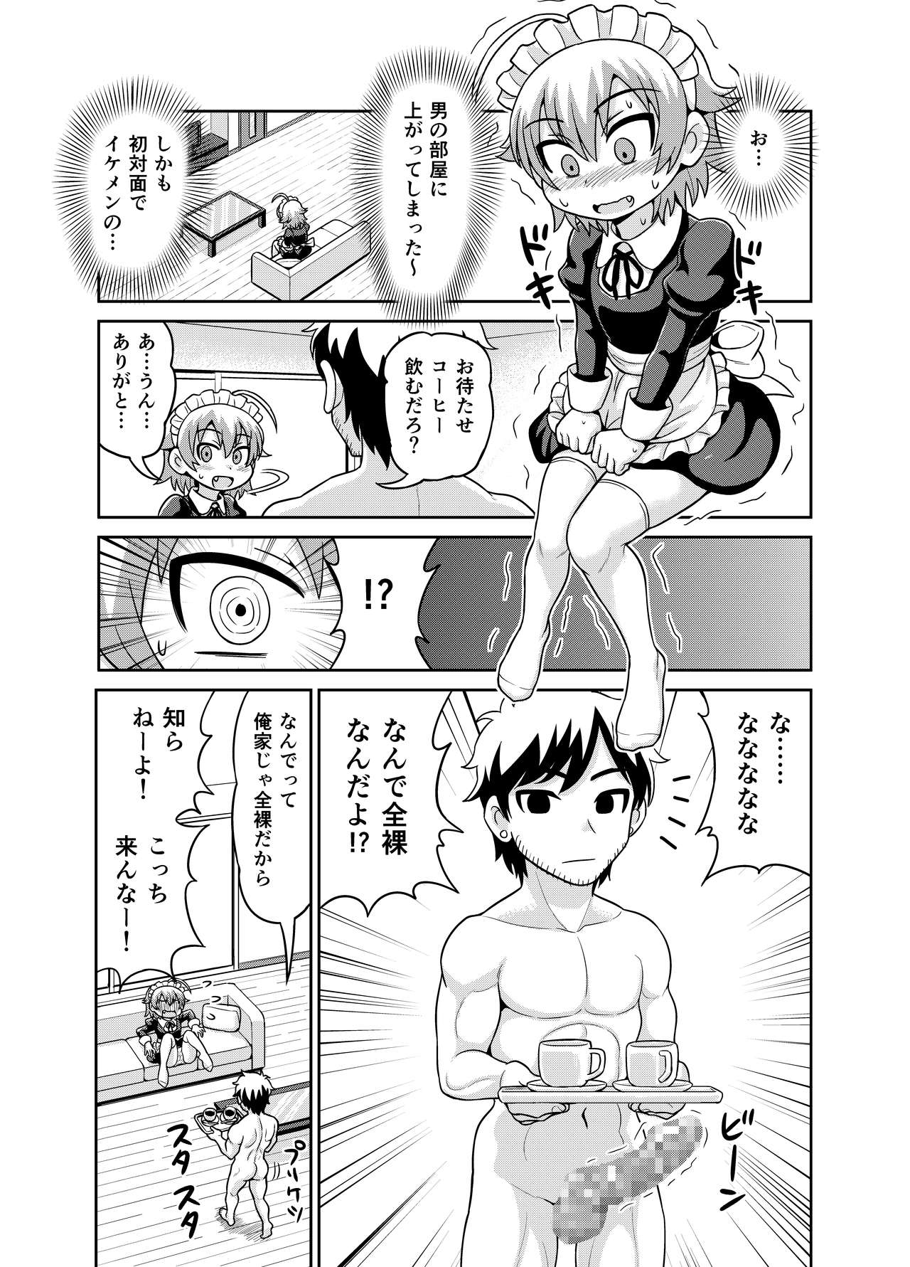 Sadayo ga 5-jikan Yarareru Manga page 4 full