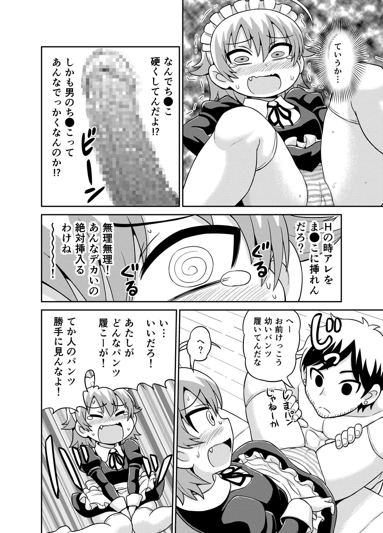 Sadayo ga 5-jikan Yarareru Manga page 5 full