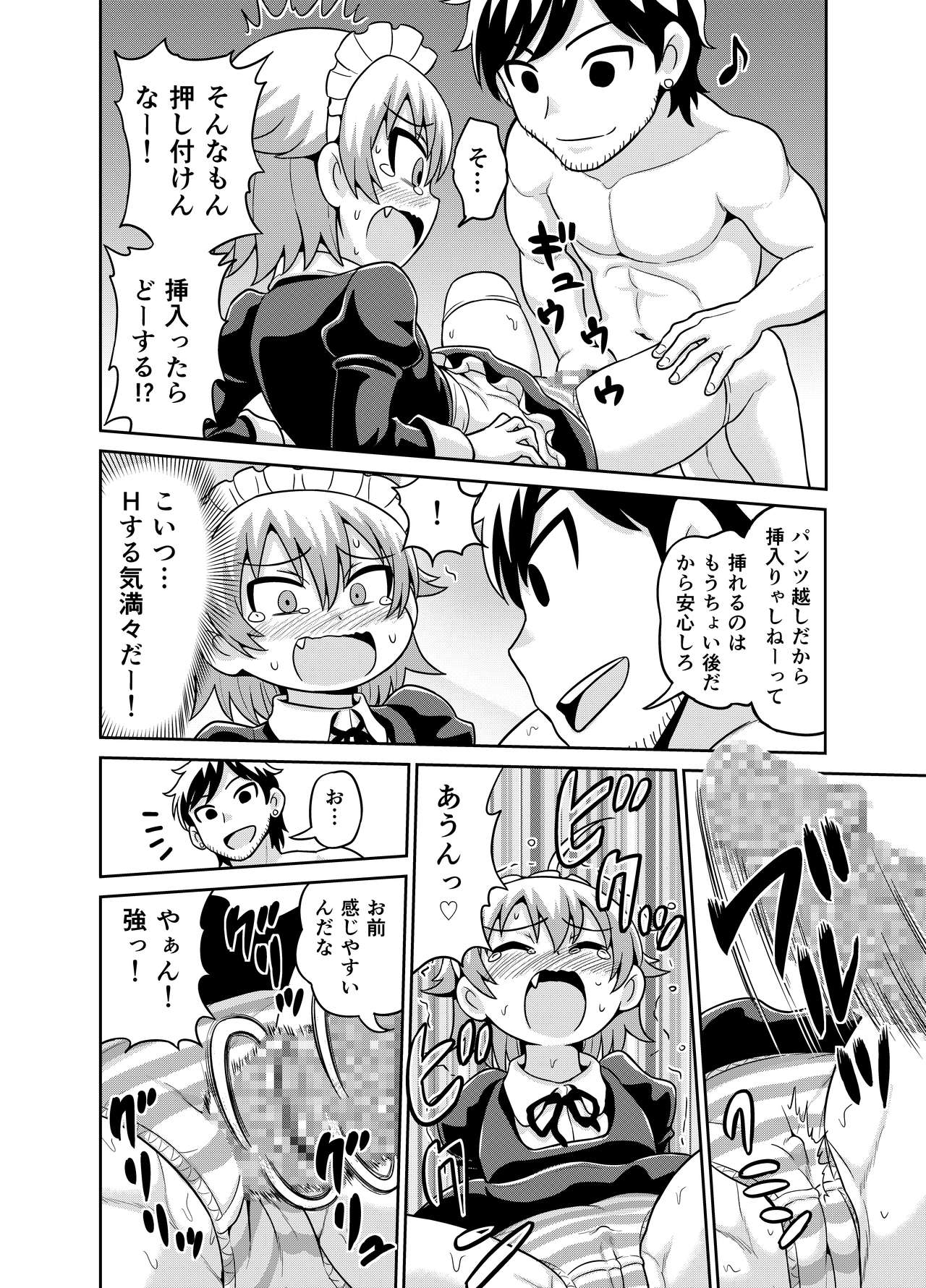 Sadayo ga 5-jikan Yarareru Manga page 7 full