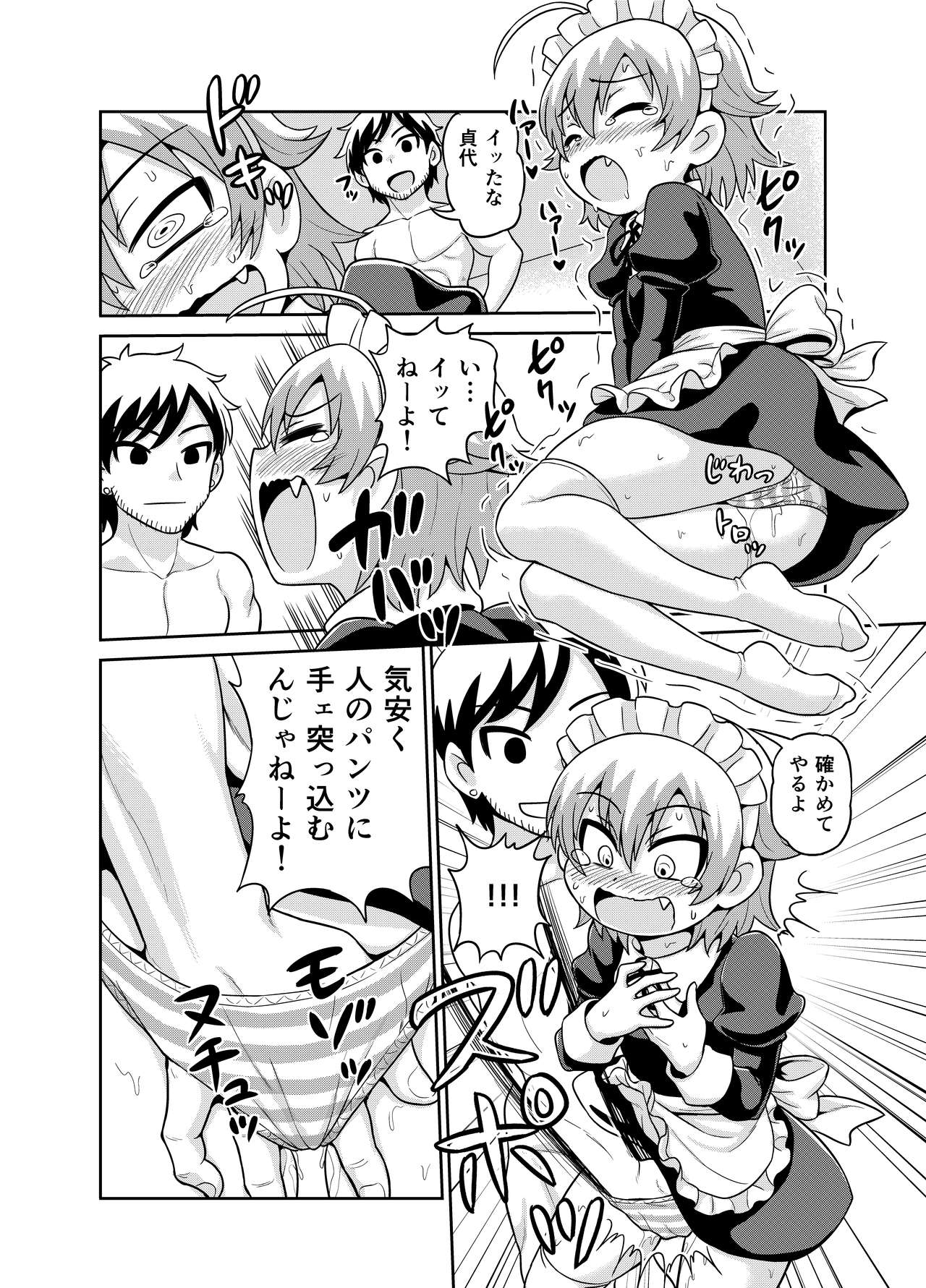 Sadayo ga 5-jikan Yarareru Manga page 9 full