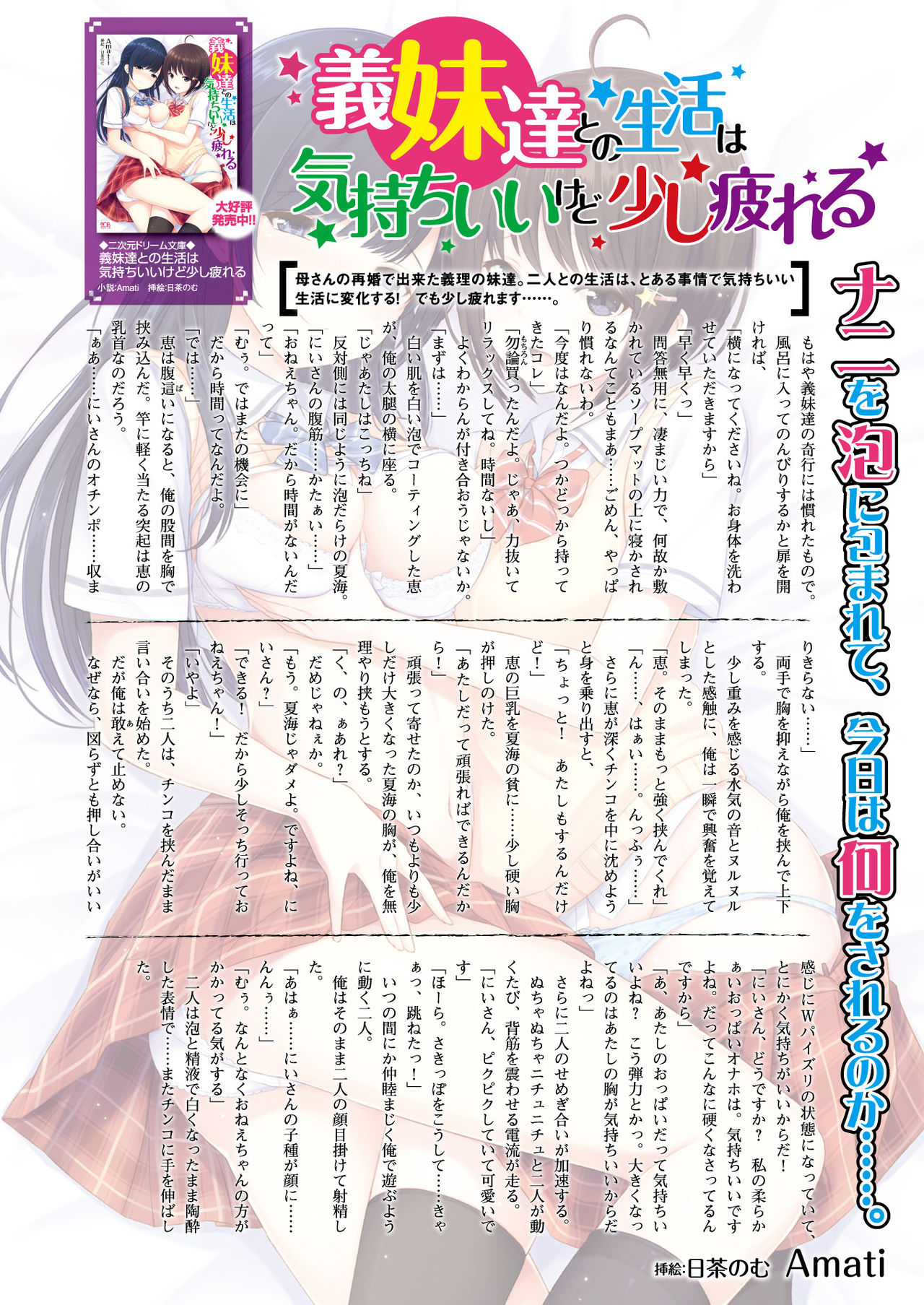 2D Dream Magazine 2018-06 Vol. 100 page 10 full