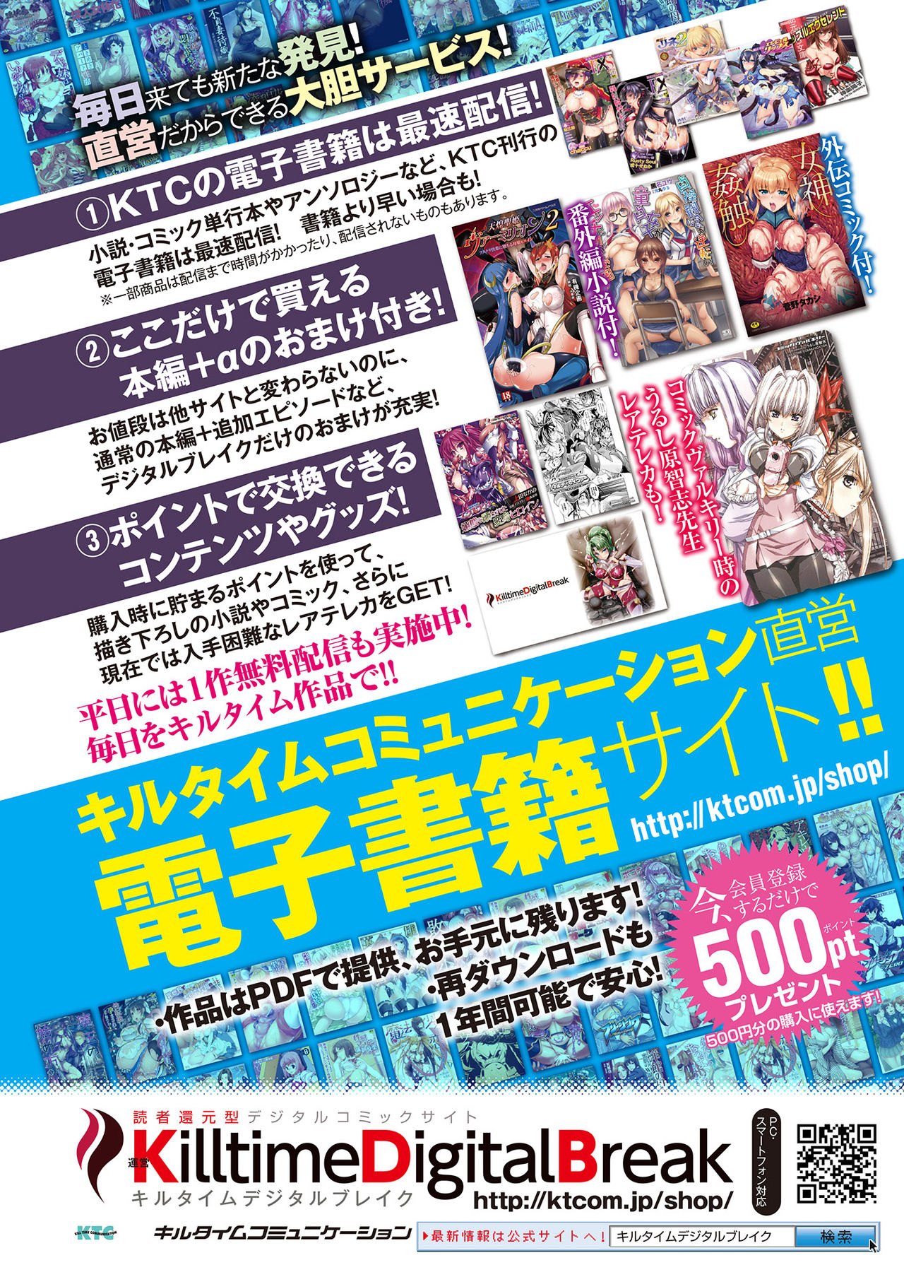 2D Dream Magazine 2018-06 Vol. 100 page 2 full