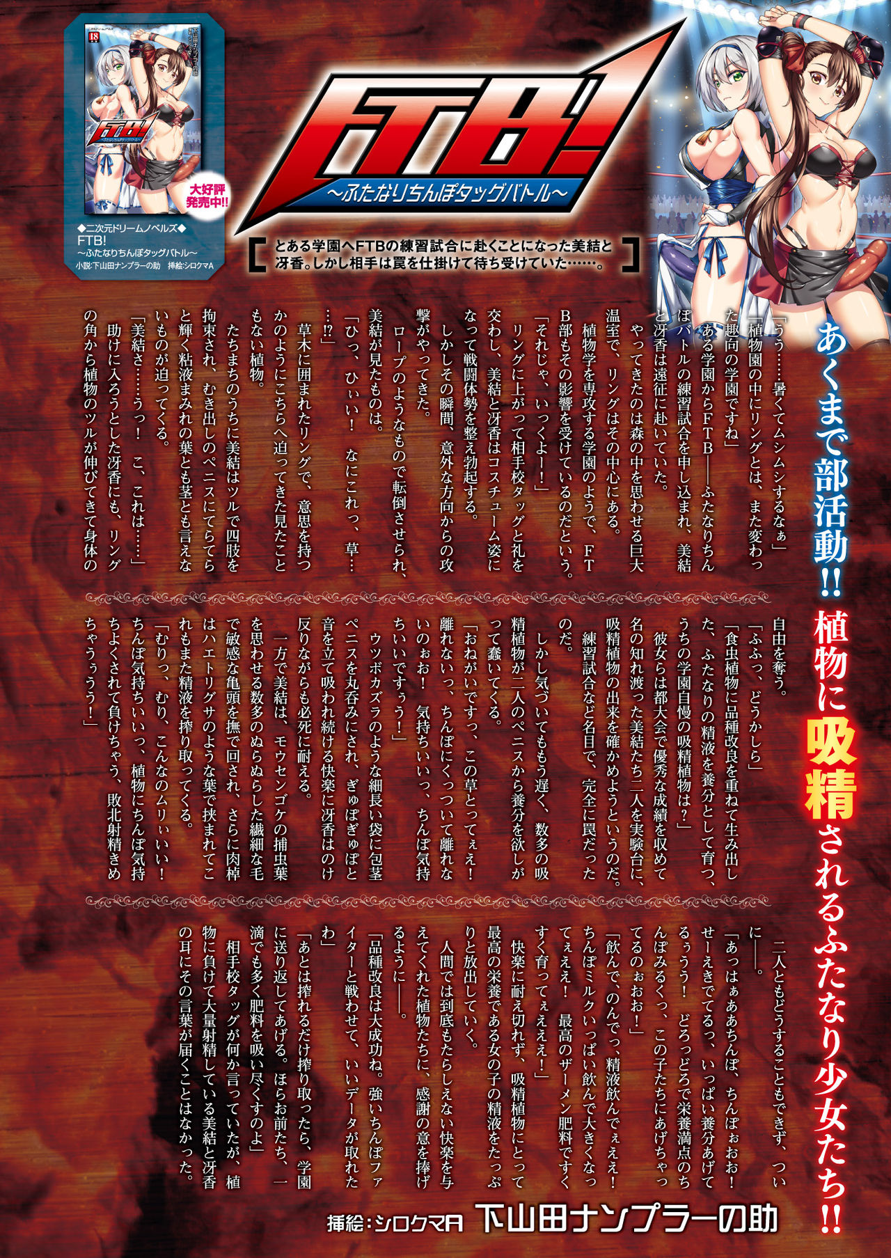 2D Dream Magazine 2018-06 Vol. 100 page 8 full