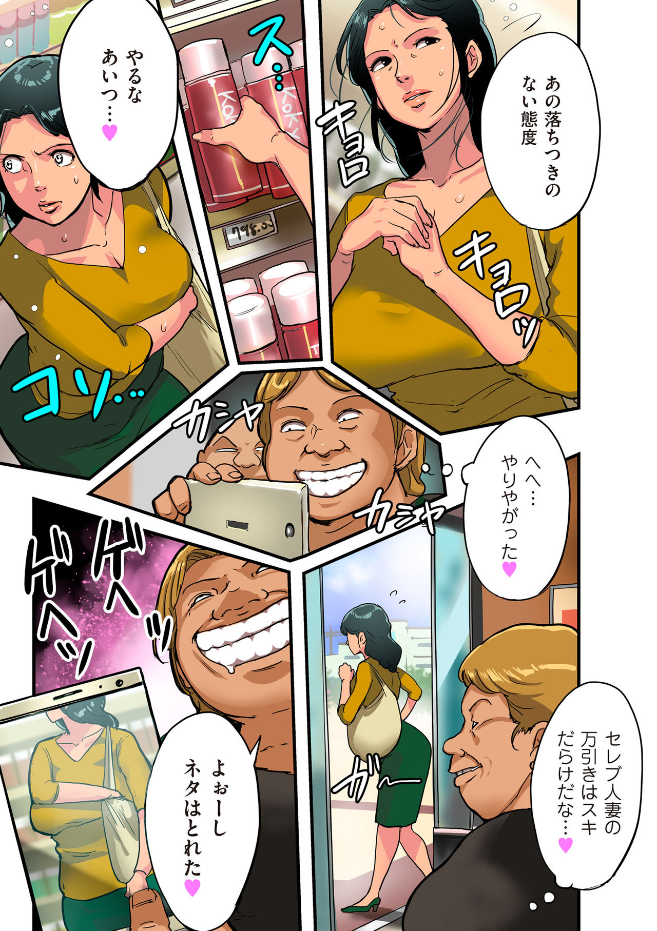 comic KURiBERON DUMA 2018-11 Vol. 11 page 9 full