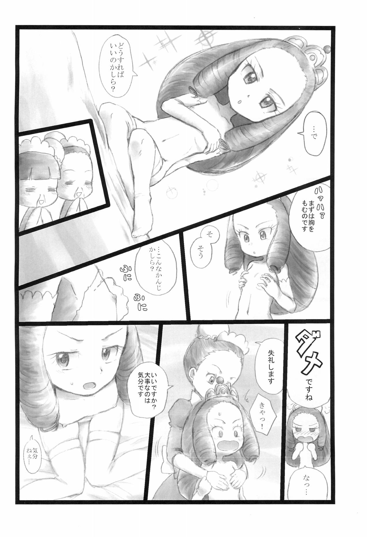 Kinoko & Pearl page 10 full