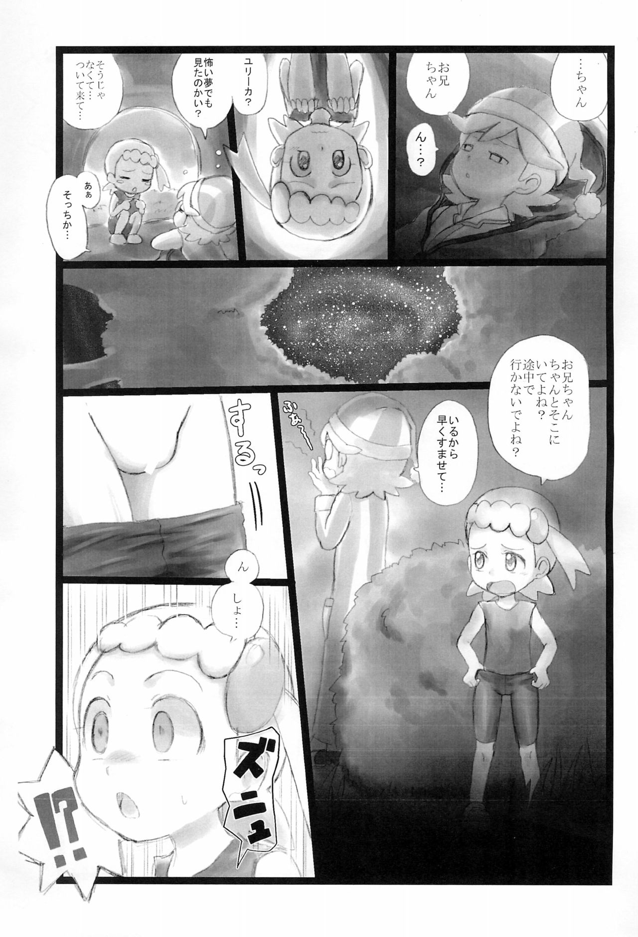 Kinoko & Pearl page 3 full