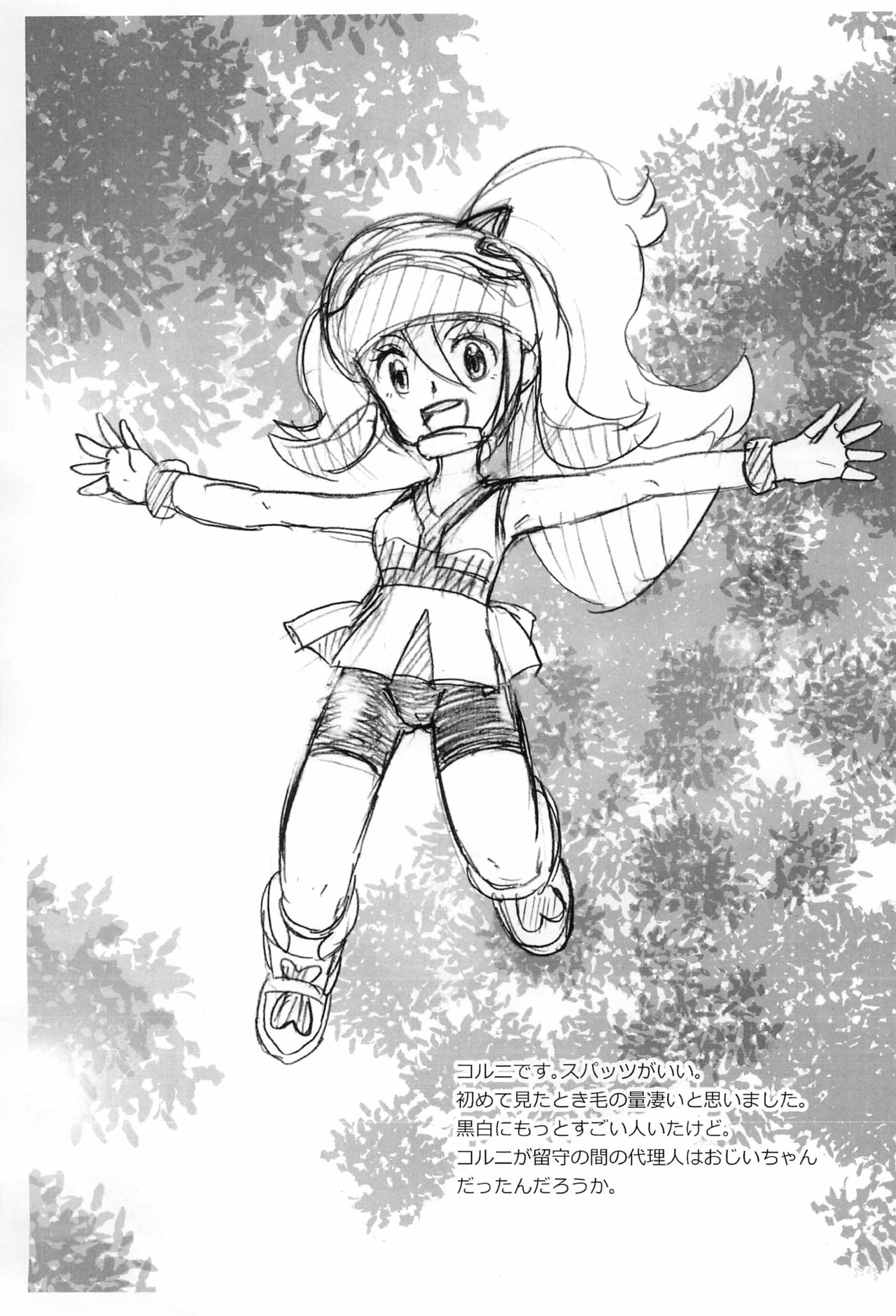 Kinoko & Pearl page 7 full