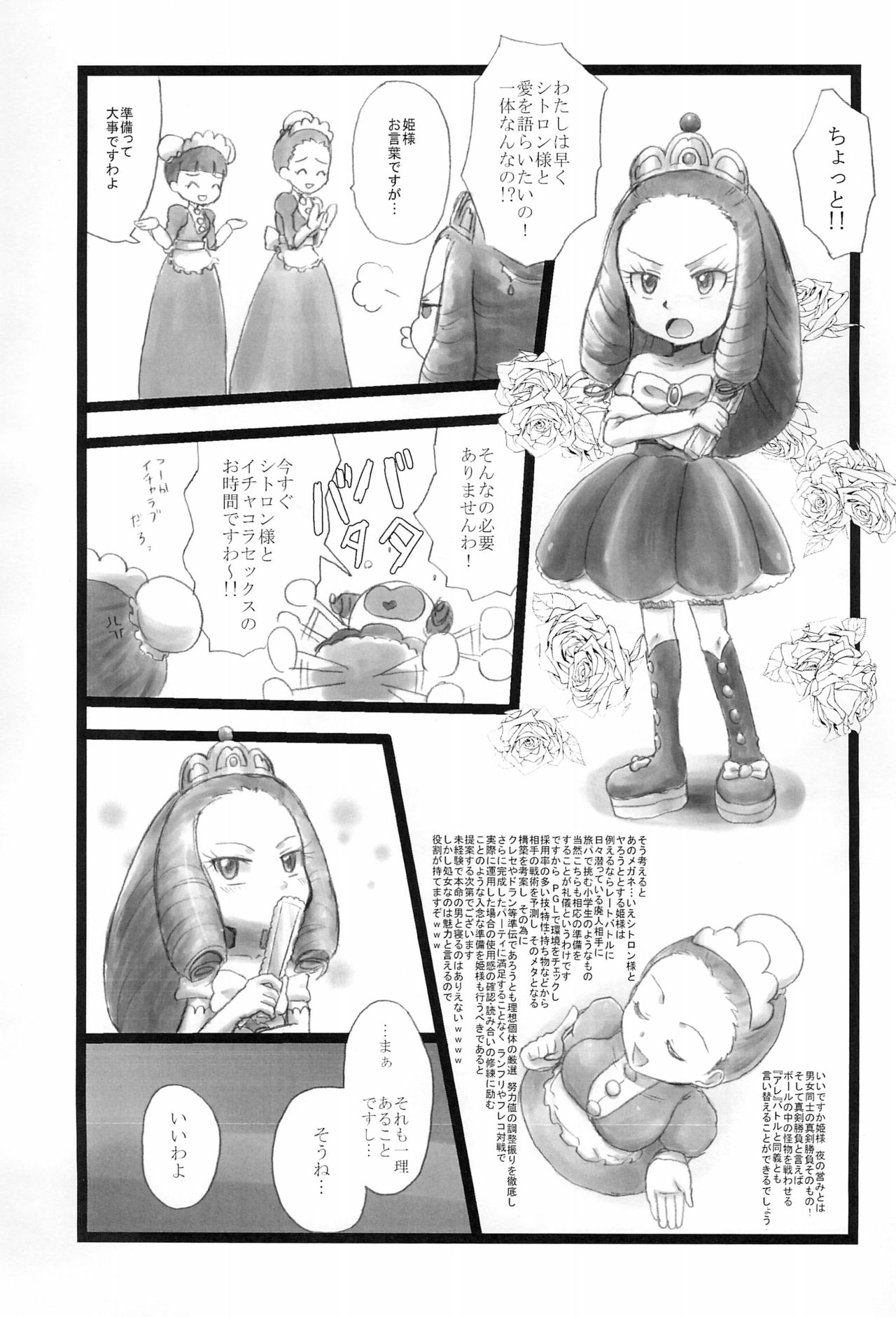 Kinoko & Pearl page 9 full