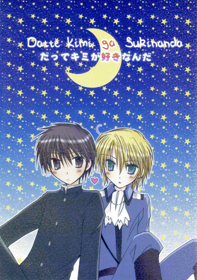 Datte Kimi ga Suki nanda page 1 full