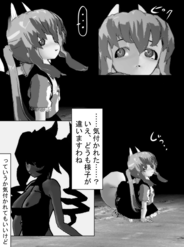 Jikan Teishi Honkijiru 2 - Hotaru no Mori no Runo page 3 full