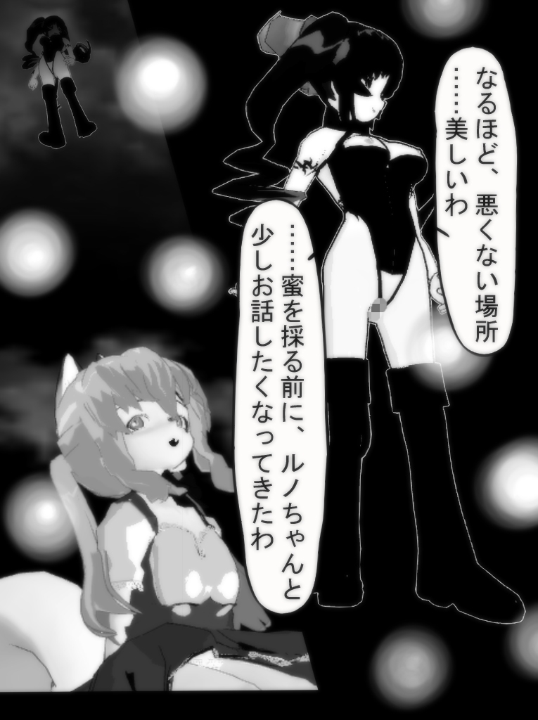 Jikan Teishi Honkijiru 2 - Hotaru no Mori no Runo page 5 full