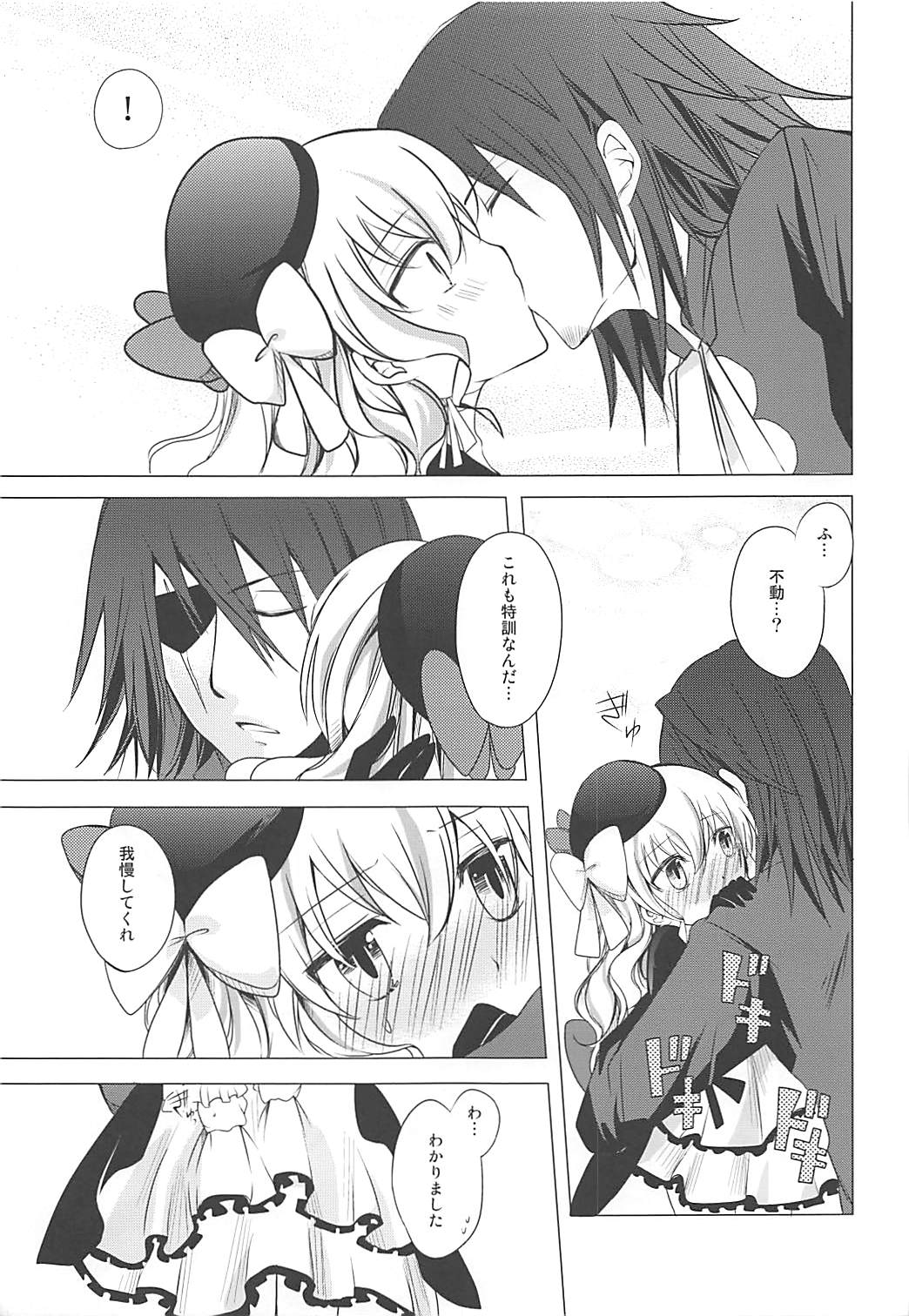 Tsunagaritai no page 8 full