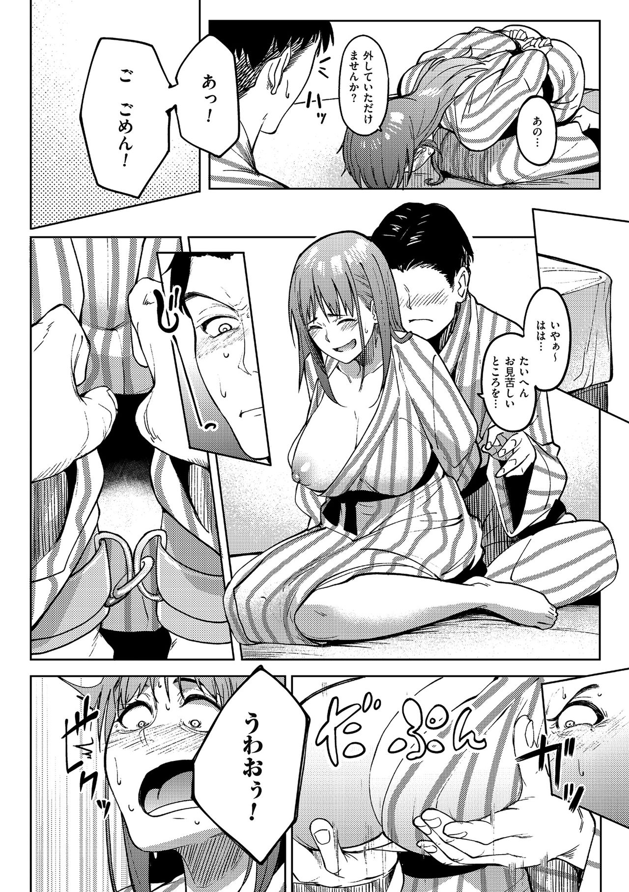 Are-zuki Kanojo - happy sexperience page 10 full
