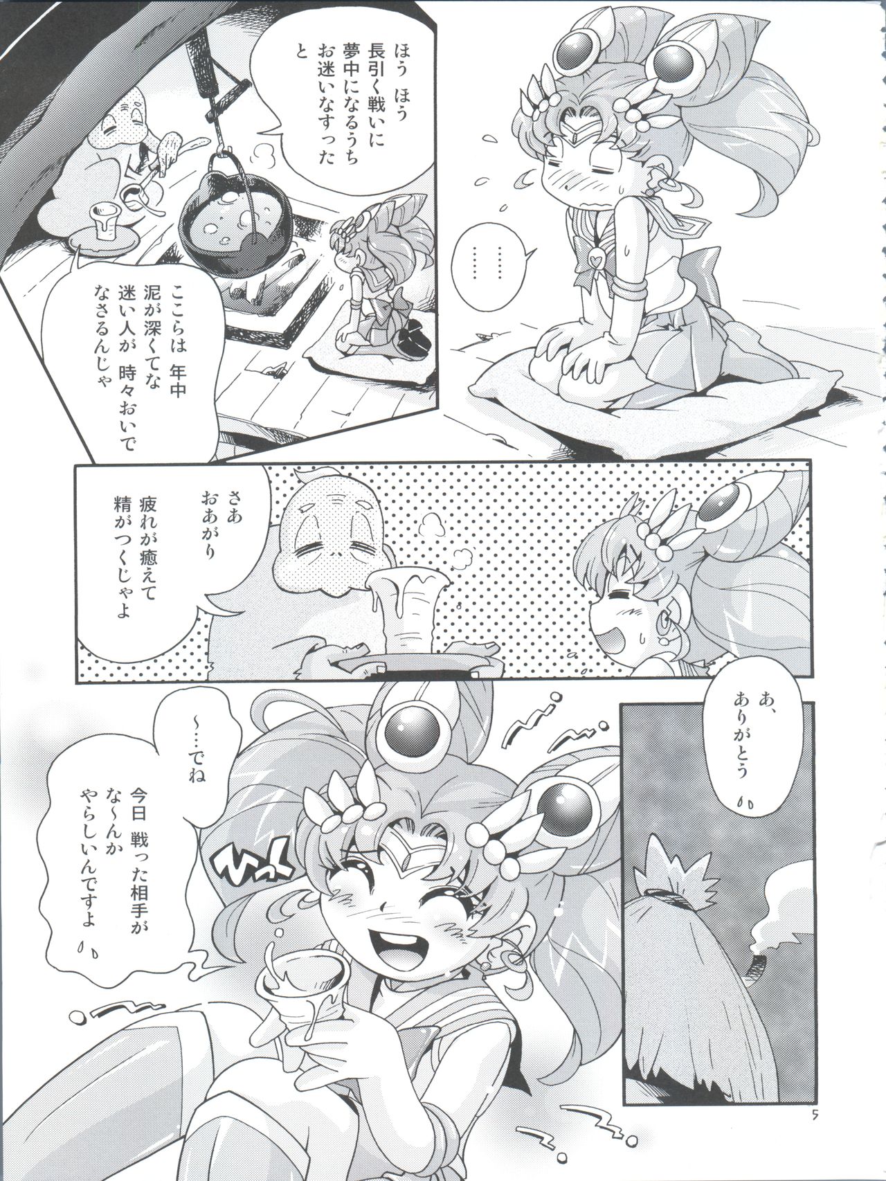 Chiccha na Bishoujo Senshi 4 page 5 full