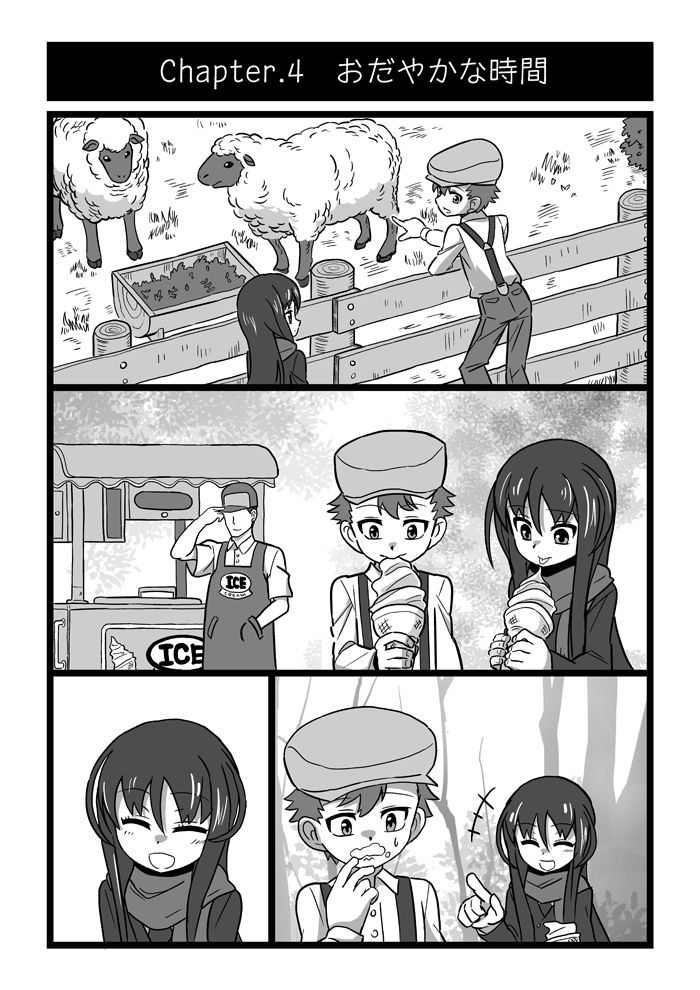 Koroshiya Shoujo page 5 full
