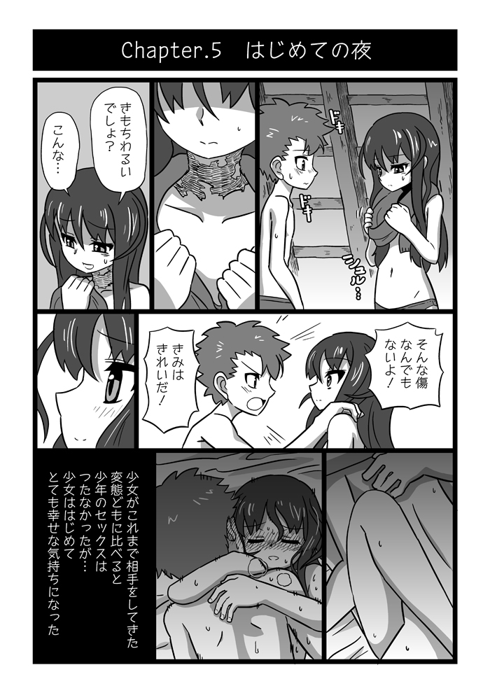 Koroshiya Shoujo page 6 full