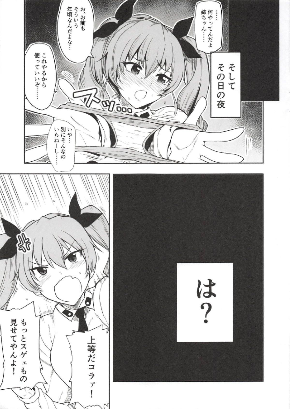 Raise wa Duce no Otouto ni Naritai page 10 full