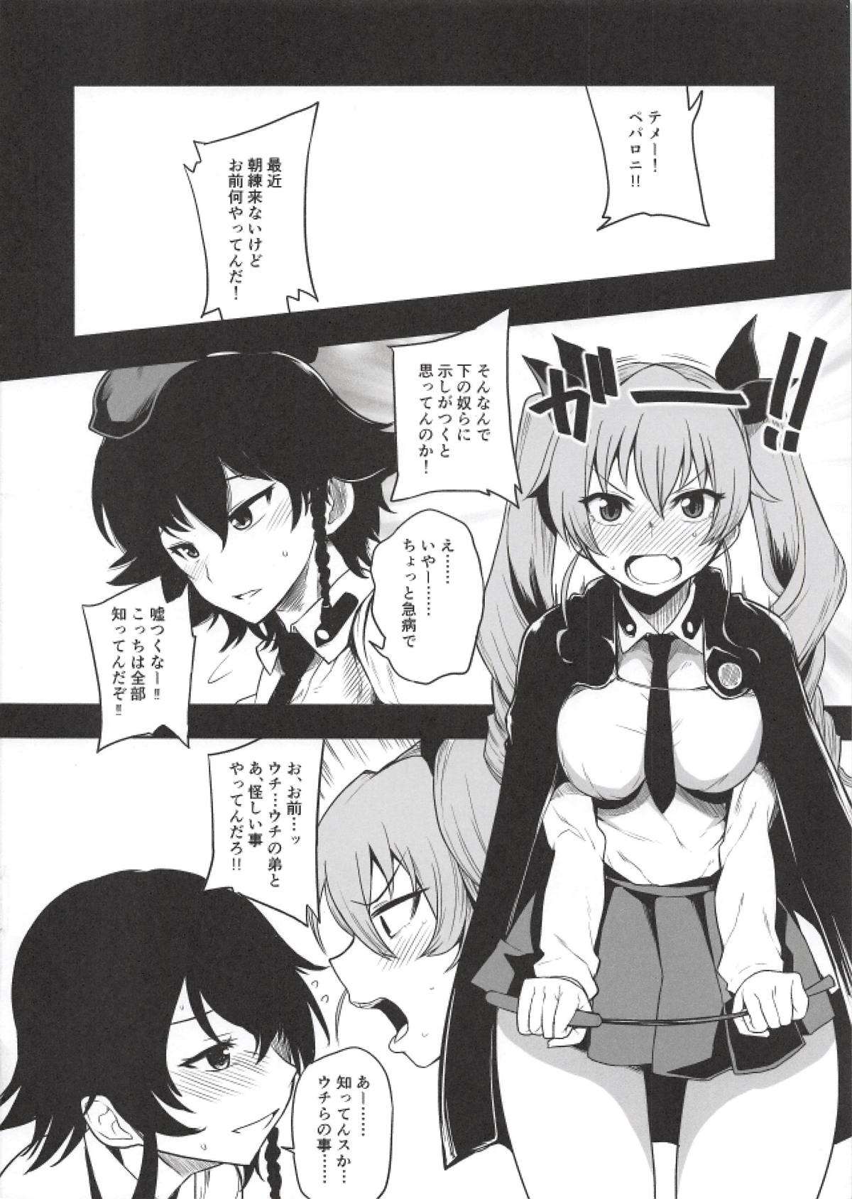 Raise wa Duce no Otouto ni Naritai page 3 full