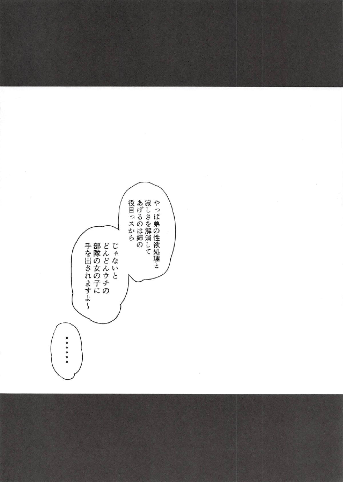 Raise wa Duce no Otouto ni Naritai page 9 full