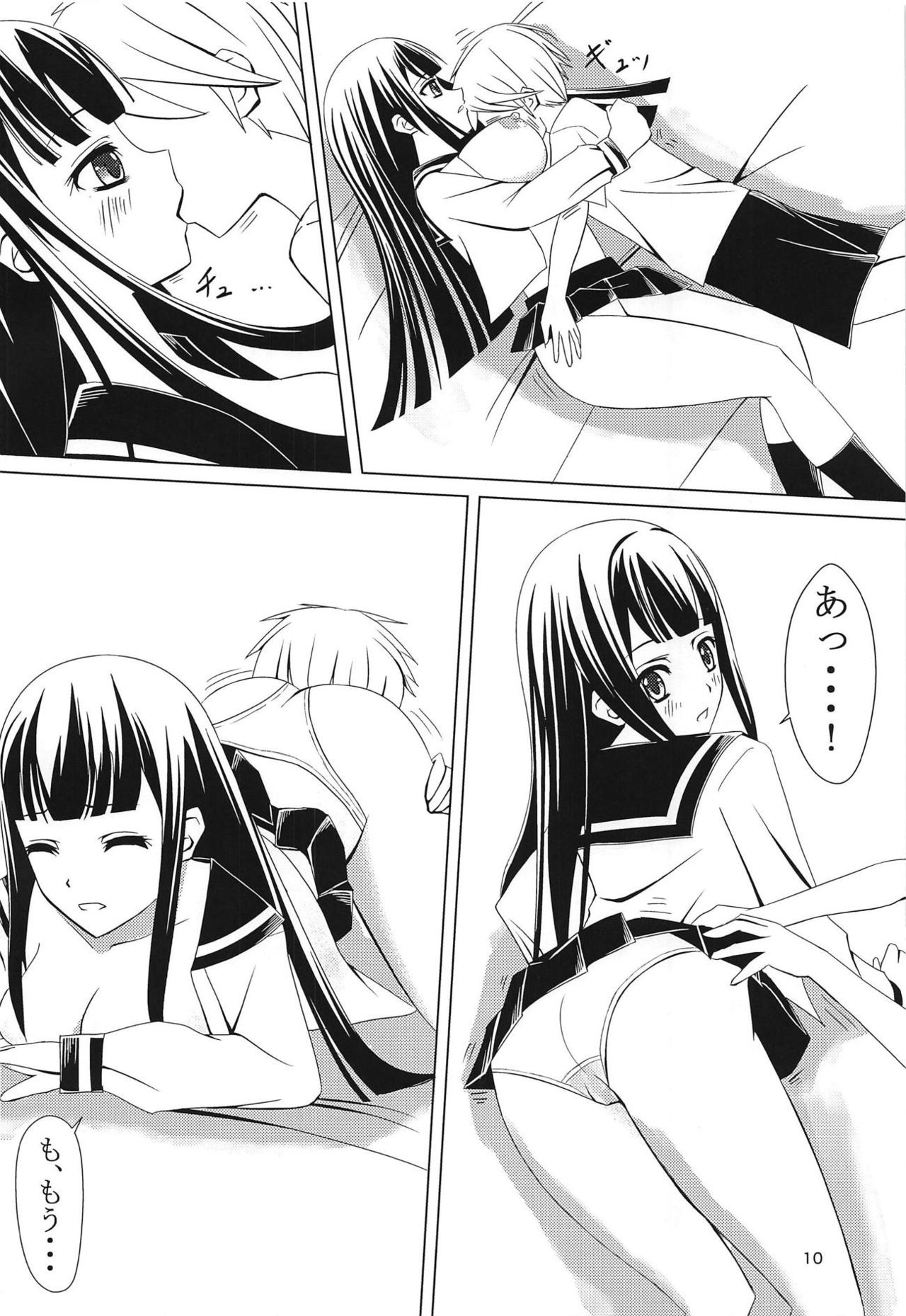 Yamashiro-san Route e... page 9 full