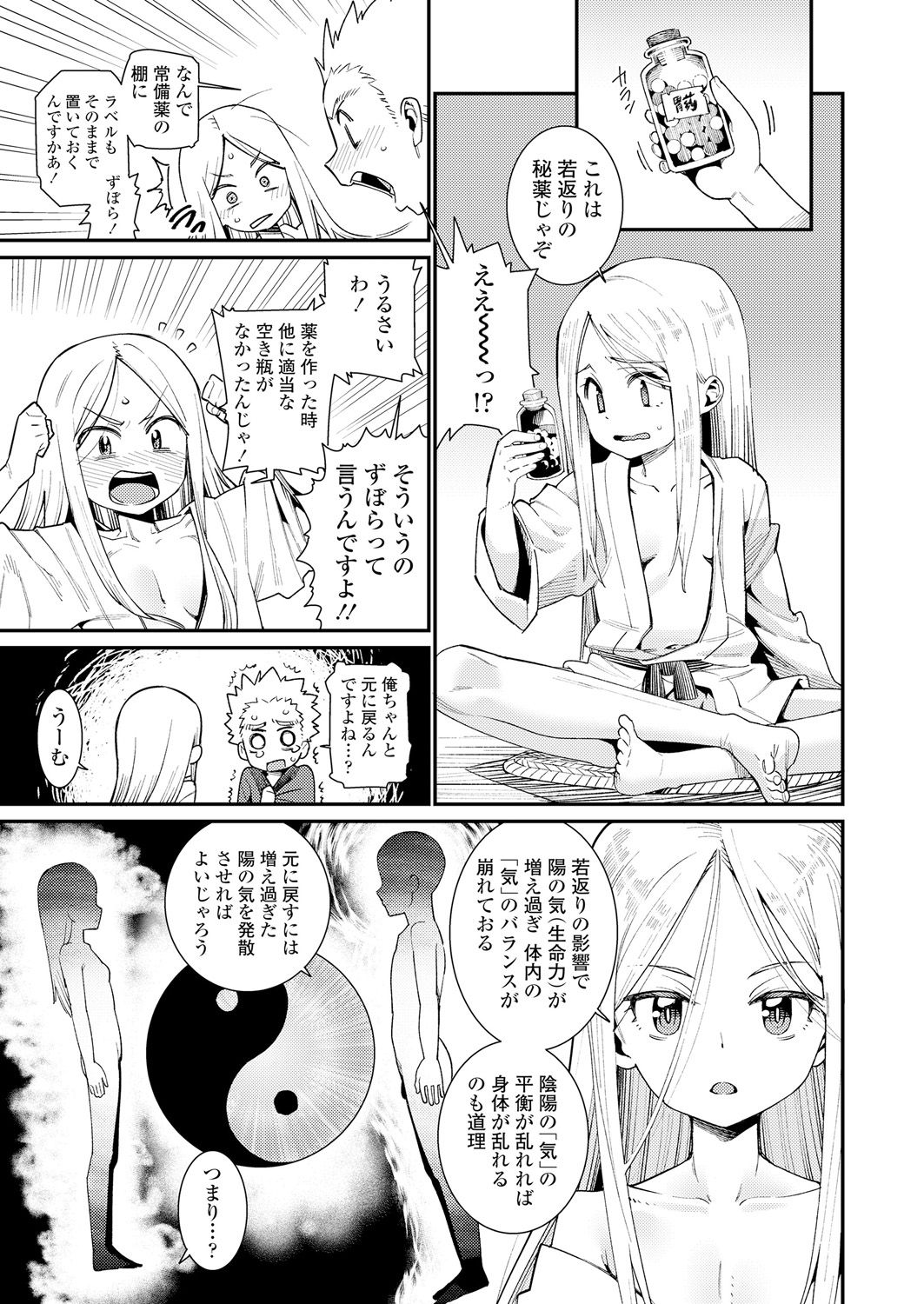 Towako Oboro Emaki Ichi page 5 full