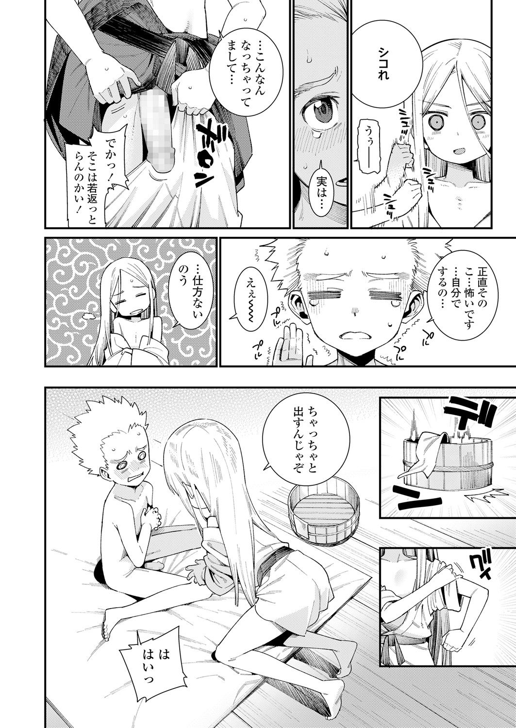 Towako Oboro Emaki Ichi page 6 full