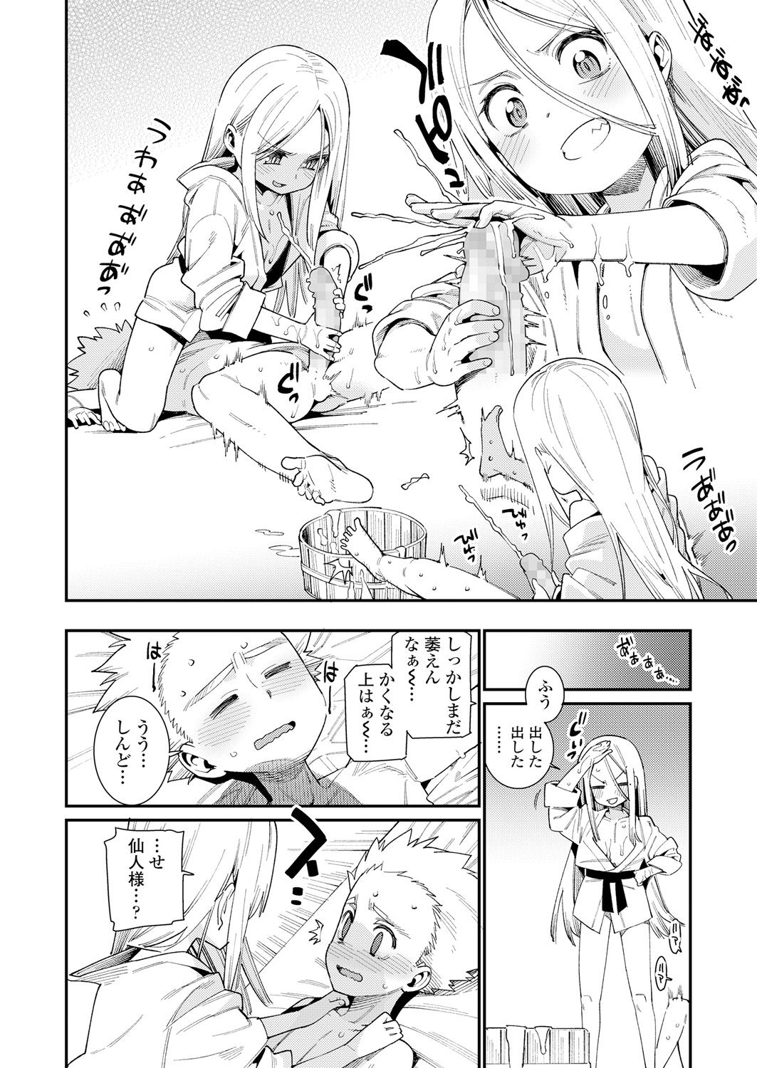 Towako Oboro Emaki Ichi page 8 full