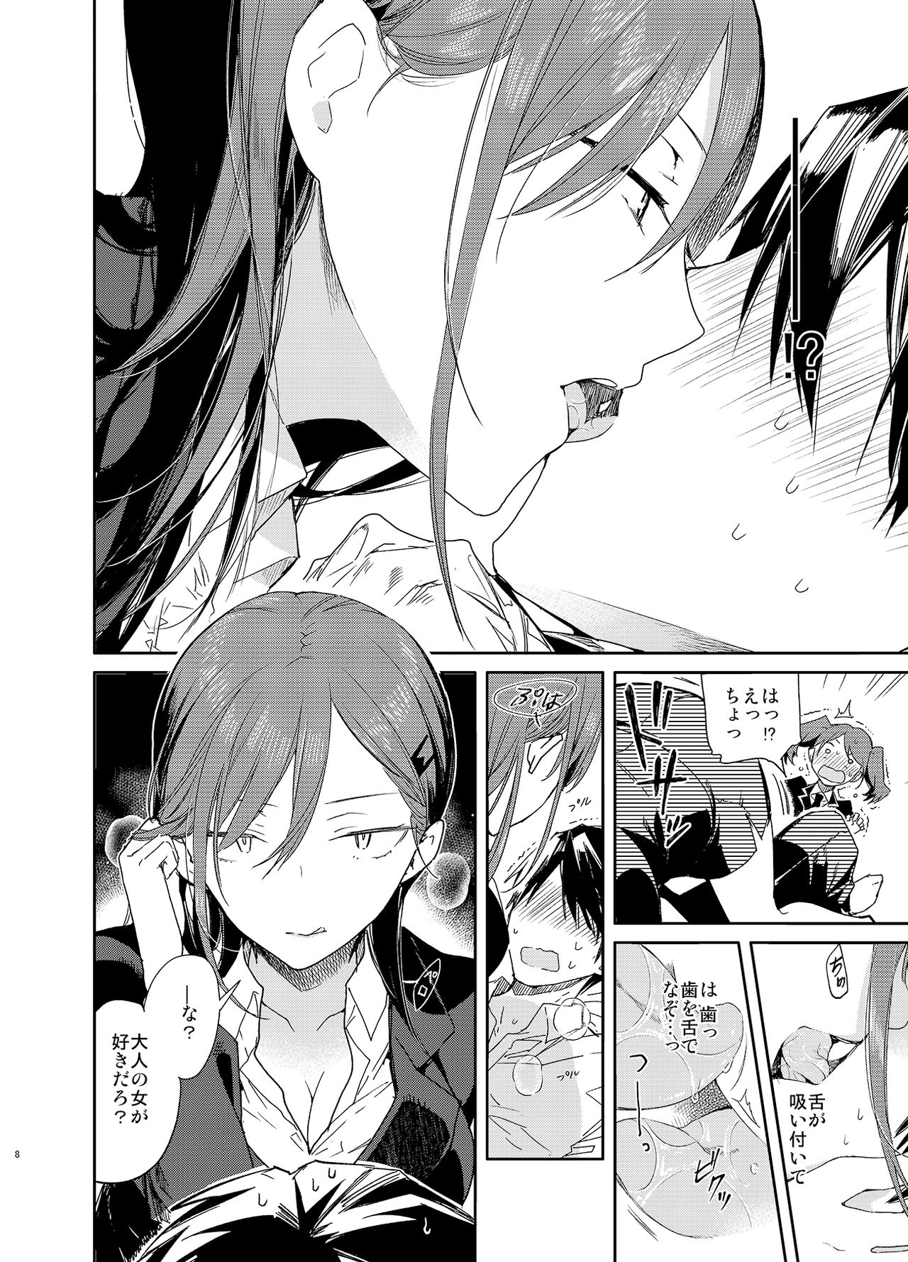 Kinjo no Tsuntsun Imouto to Muhyoujou Ane ni Semarare Ecchi page 8 full