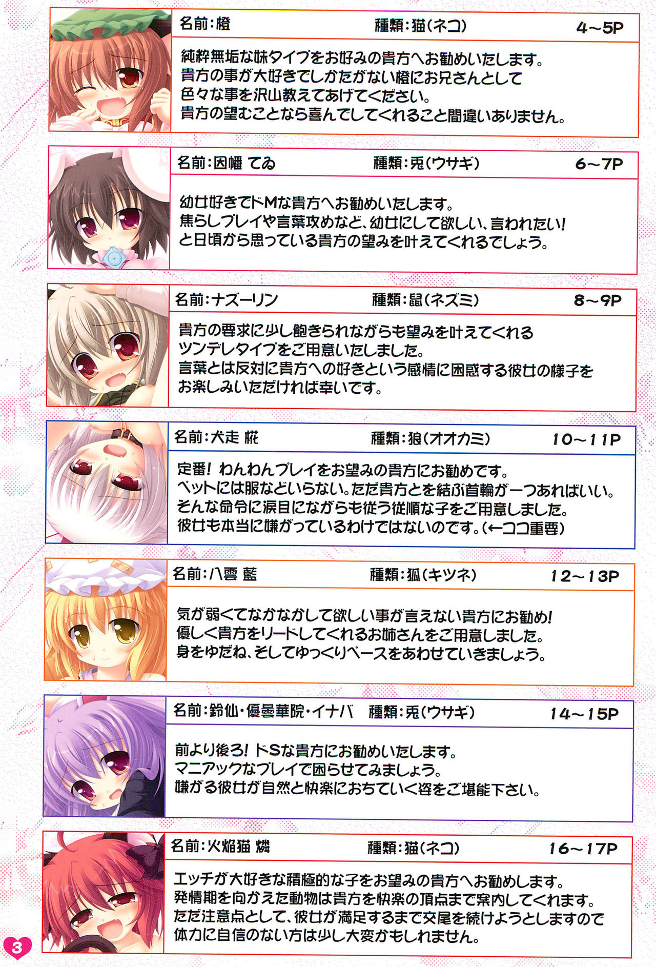 Pet Life page 3 full