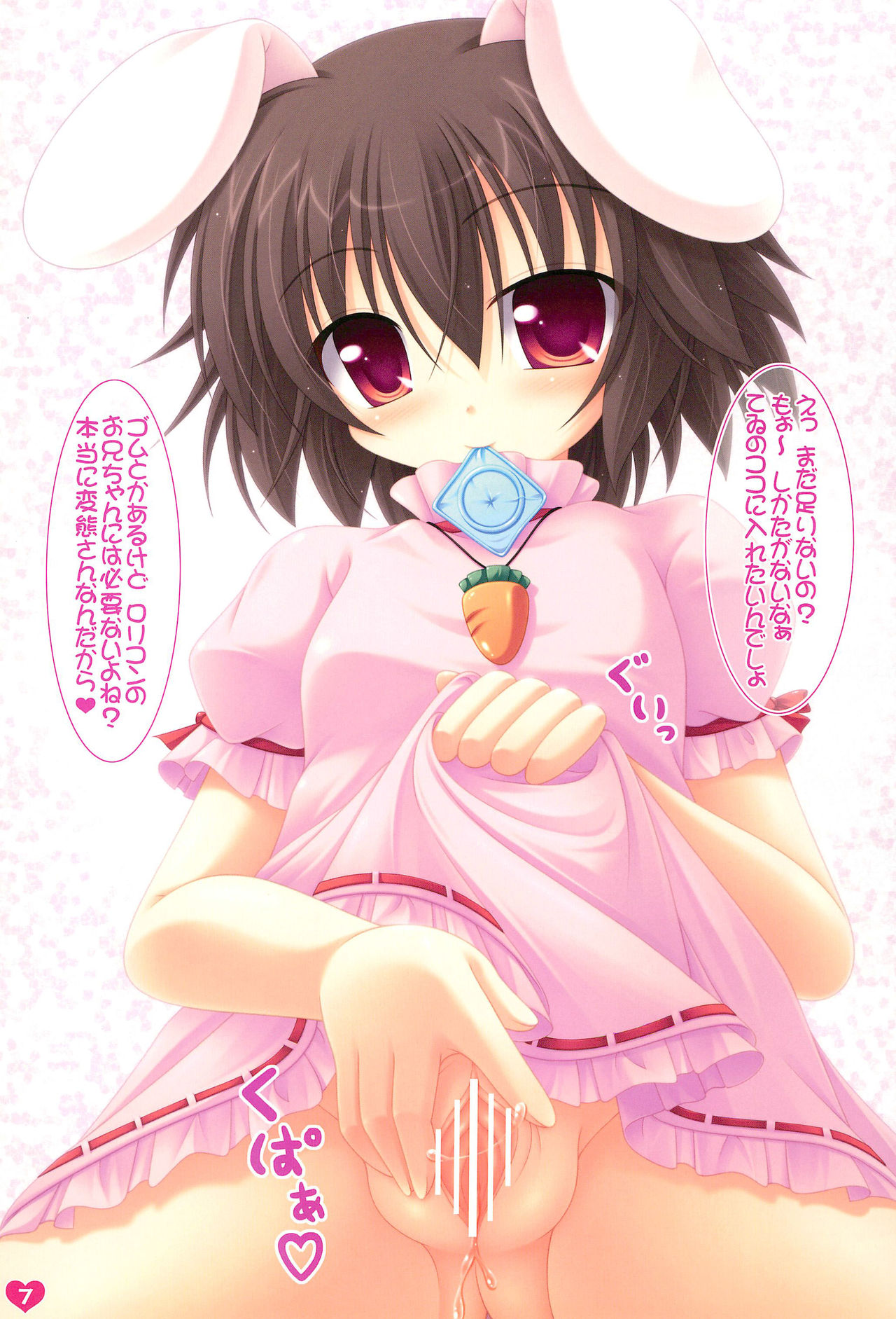 Pet Life page 7 full