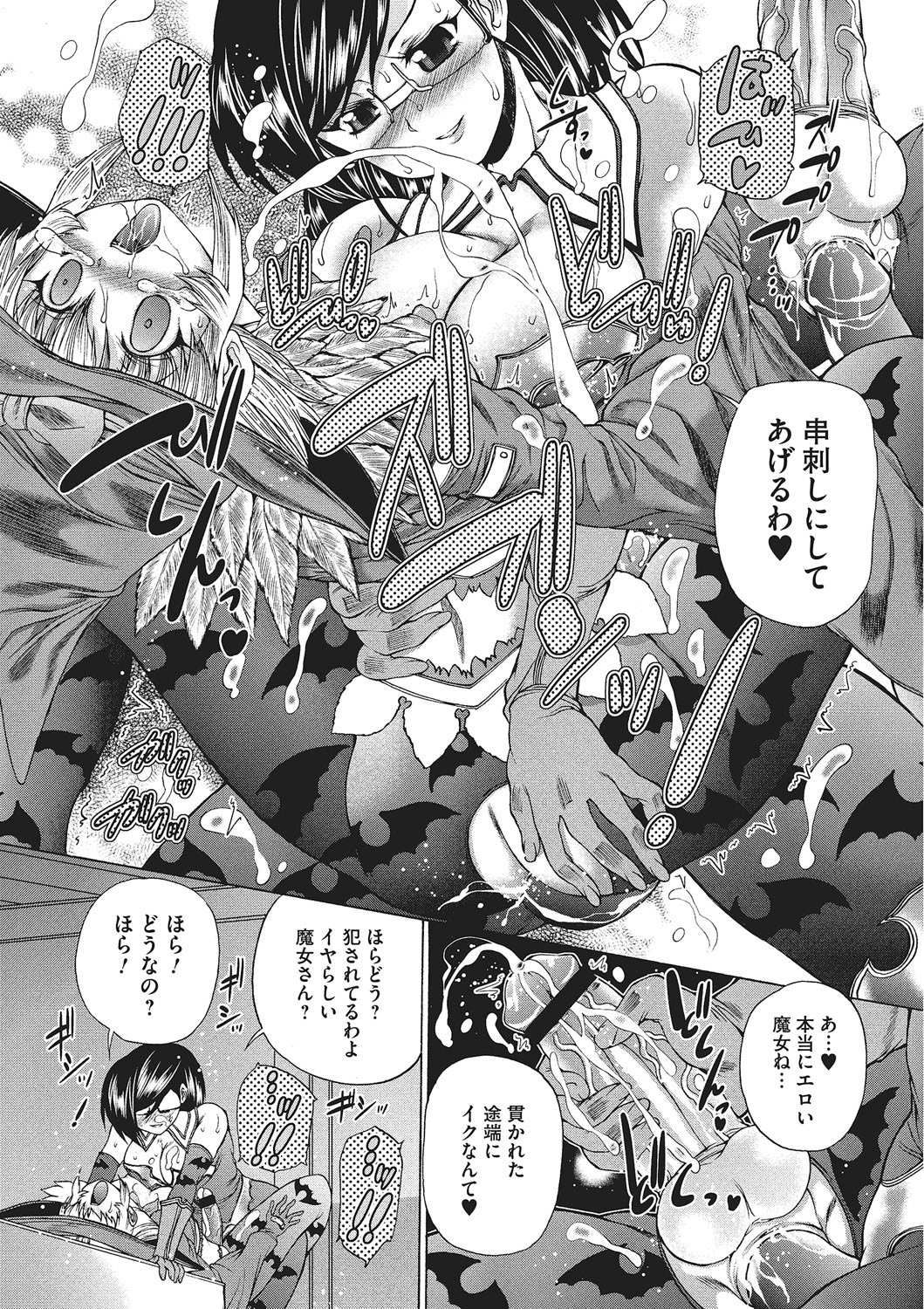 Youjo no Gotoki Yosoou Mono page 7 full
