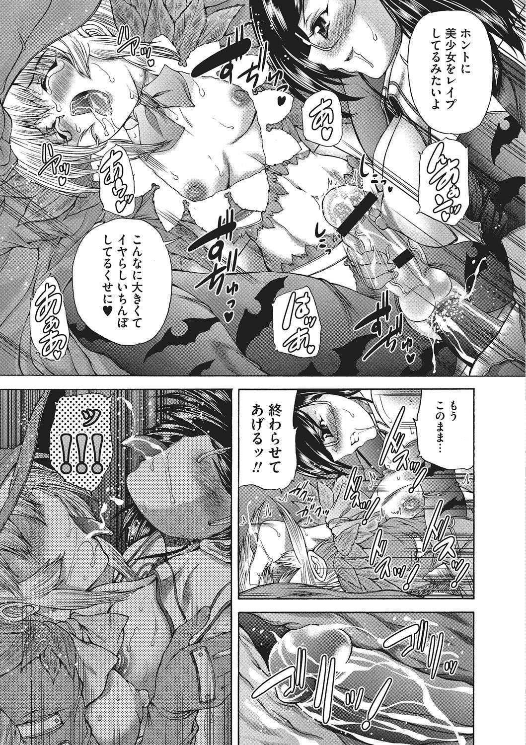 Youjo no Gotoki Yosoou Mono page 8 full