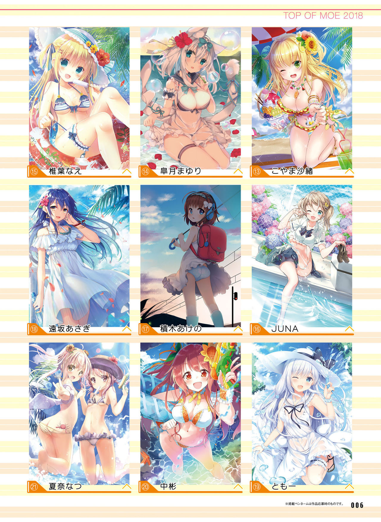 Dengeki Moeoh 2018-06 page 9 full