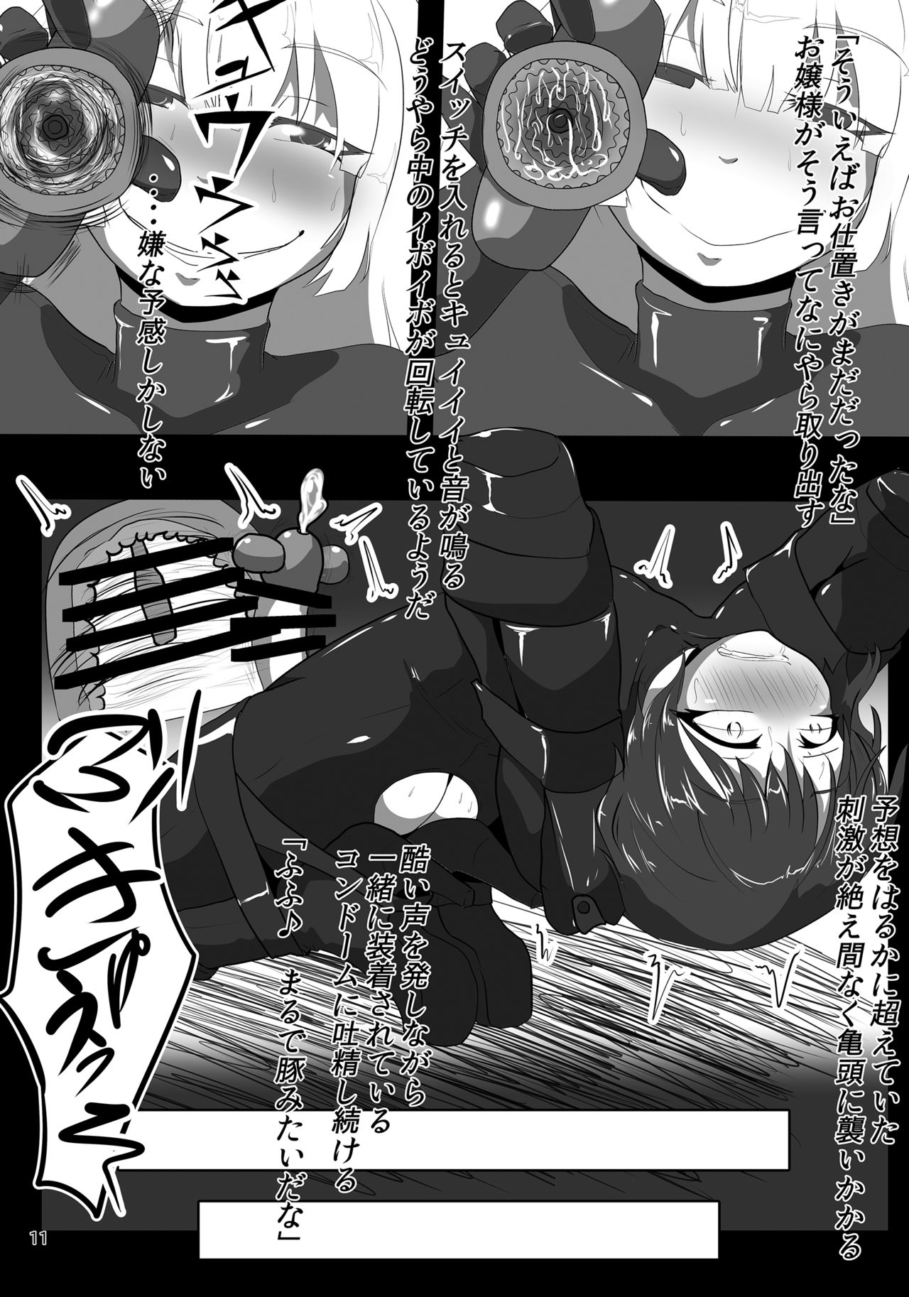 Ojou-sama no Gom Pet page 10 full