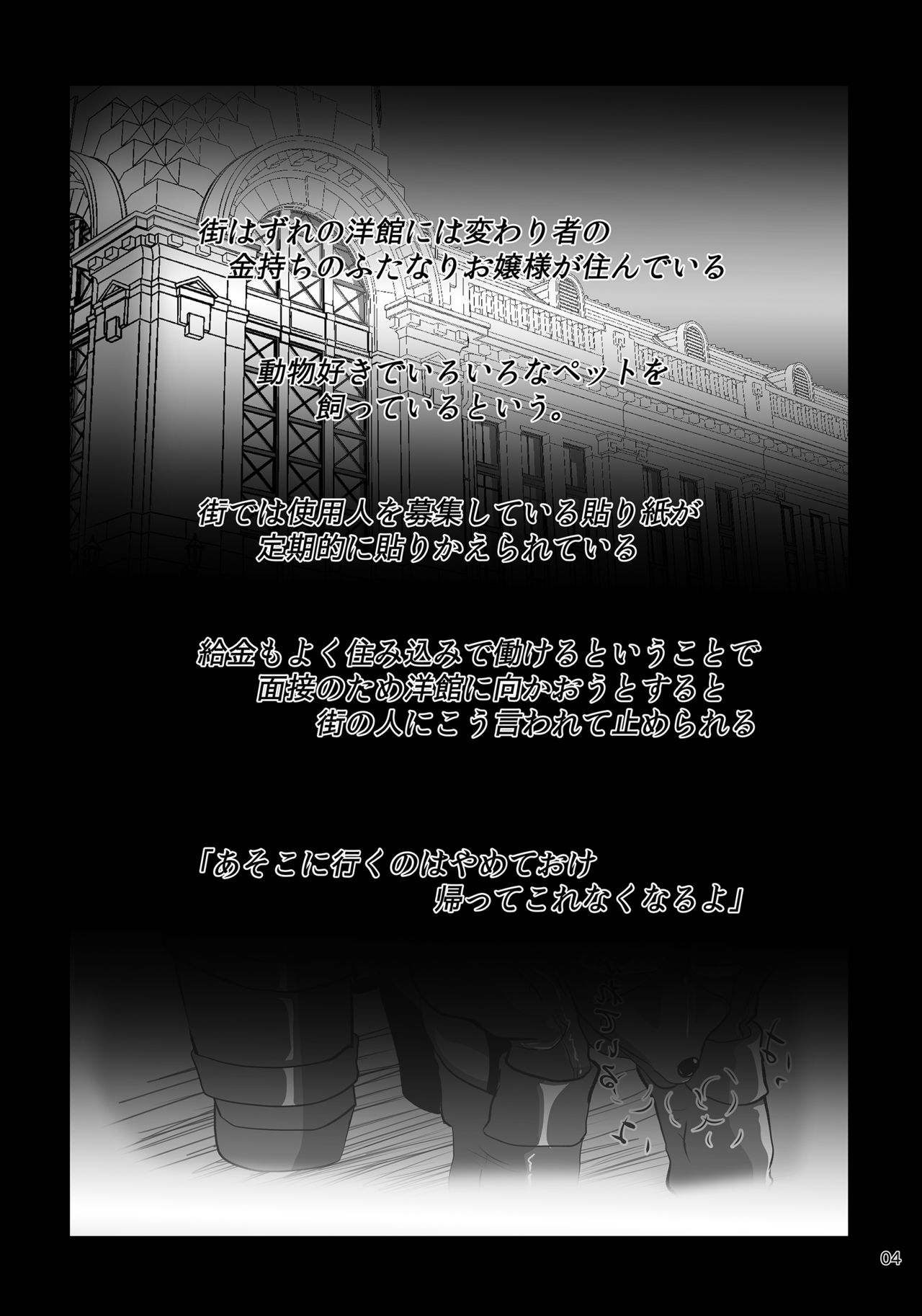 Ojou-sama no Gom Pet page 3 full