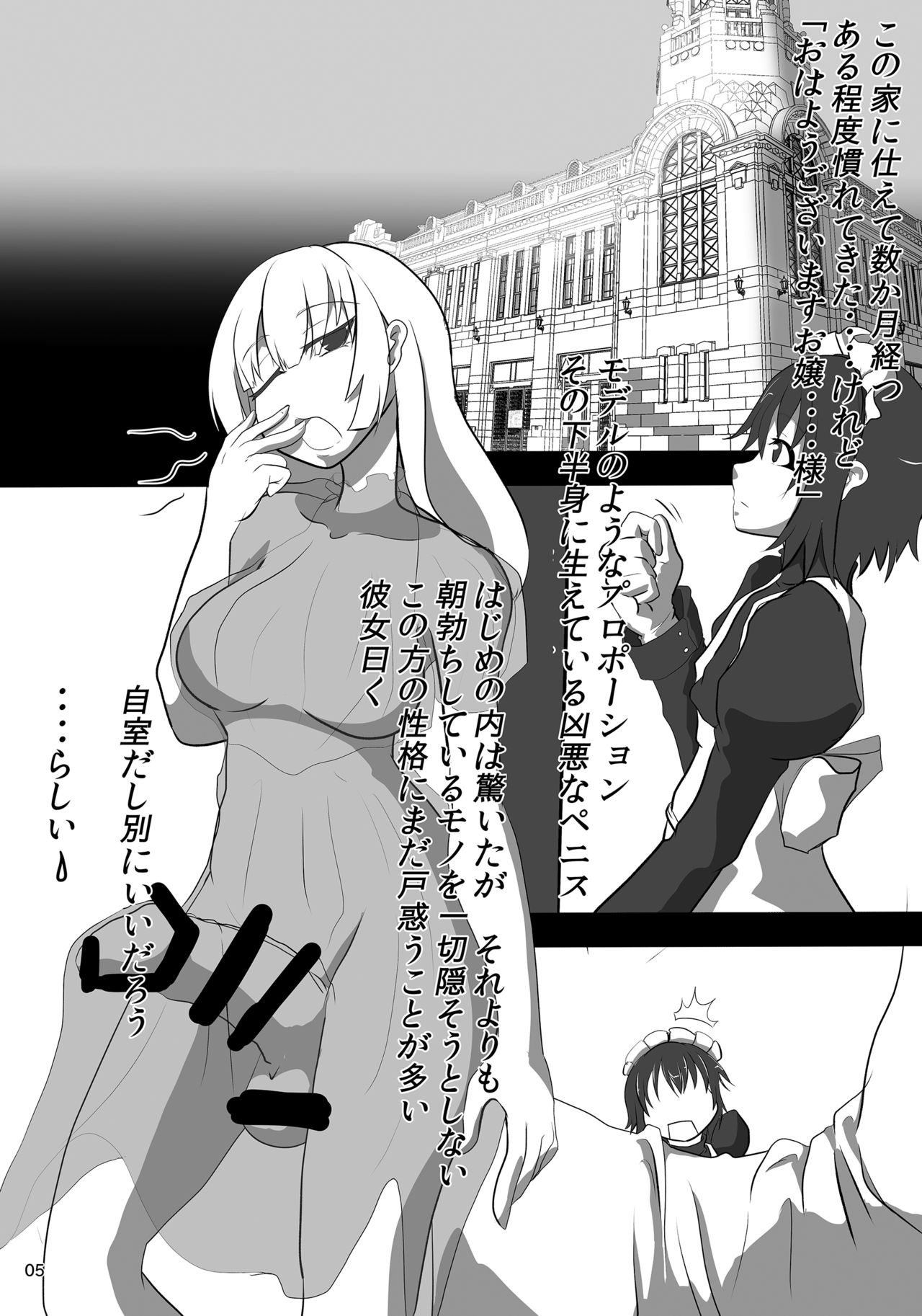 Ojou-sama no Gom Pet page 4 full