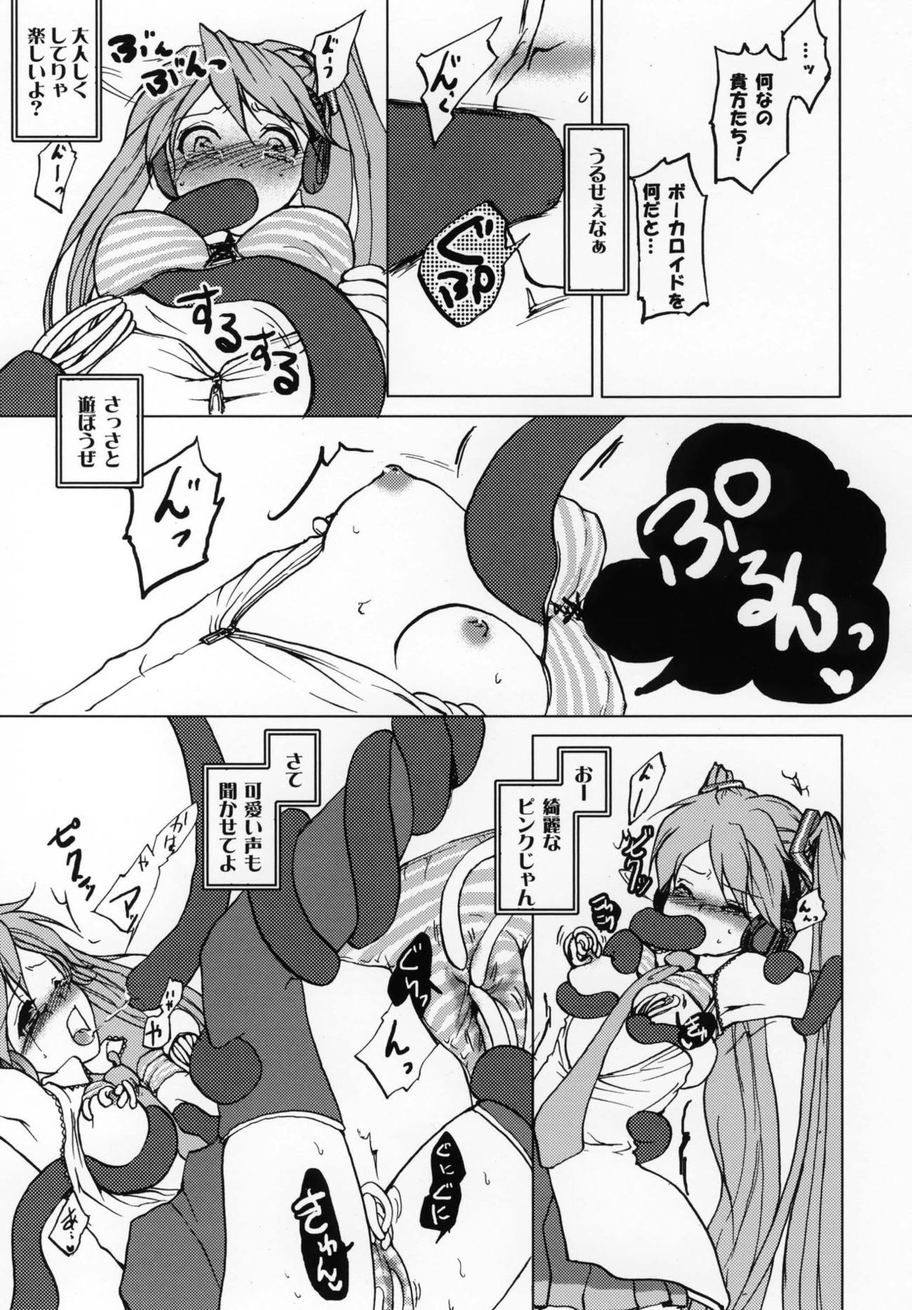Shoku Miku page 10 full