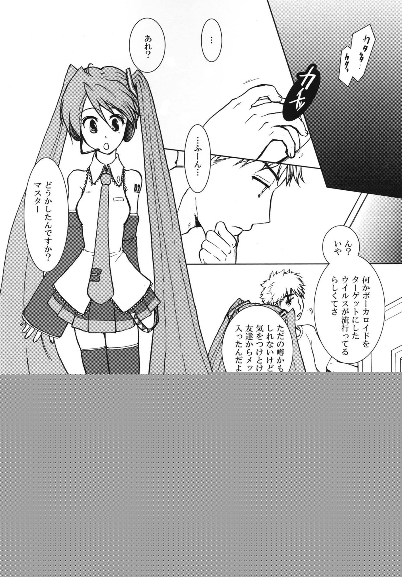 Shoku Miku page 2 full