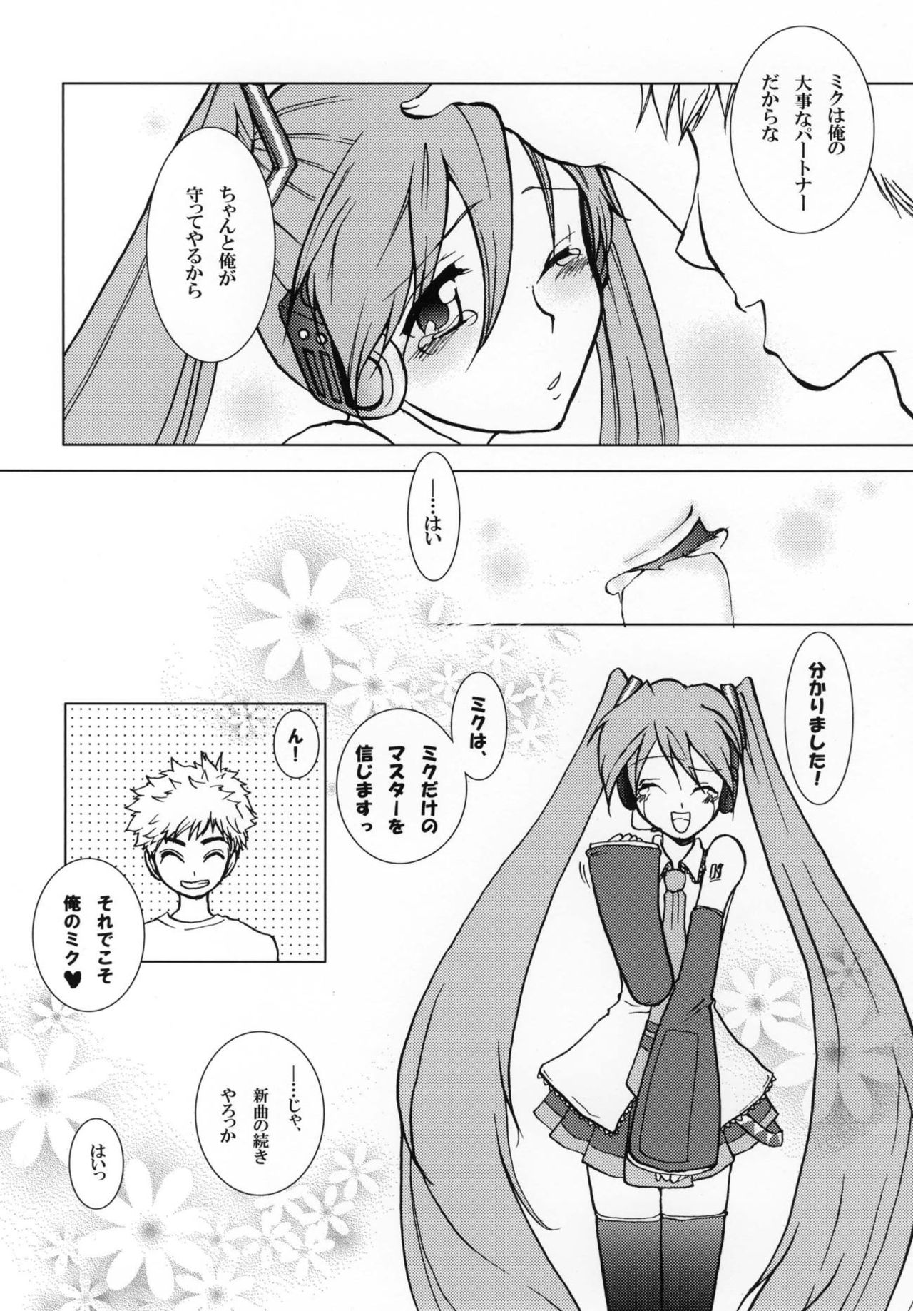 Shoku Miku page 4 full