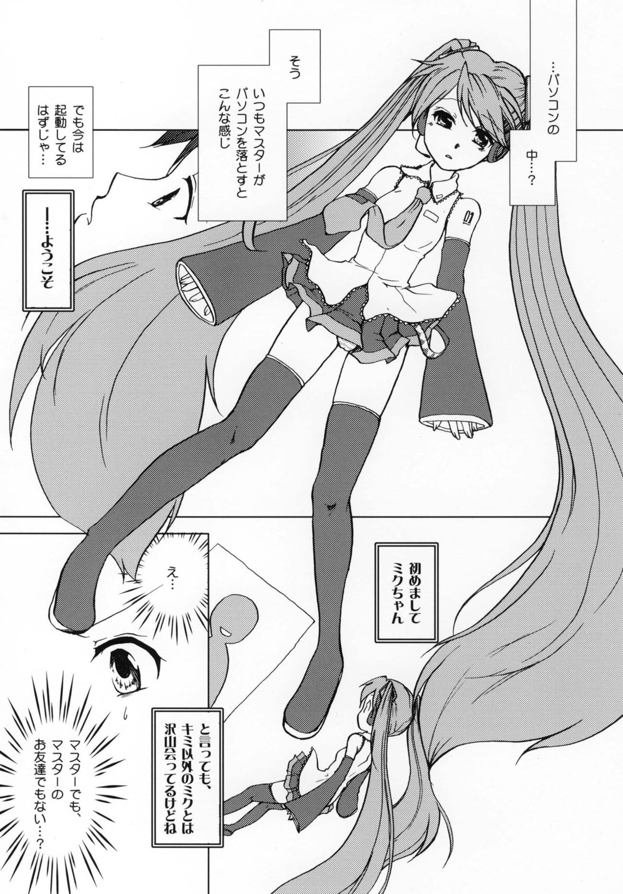 Shoku Miku page 7 full