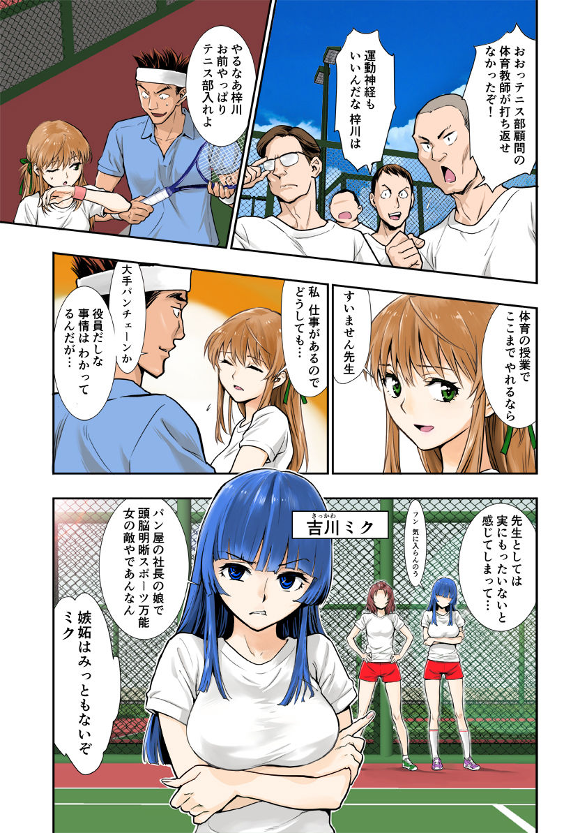 Tsukitate!! Ou-sama Game page 3 full