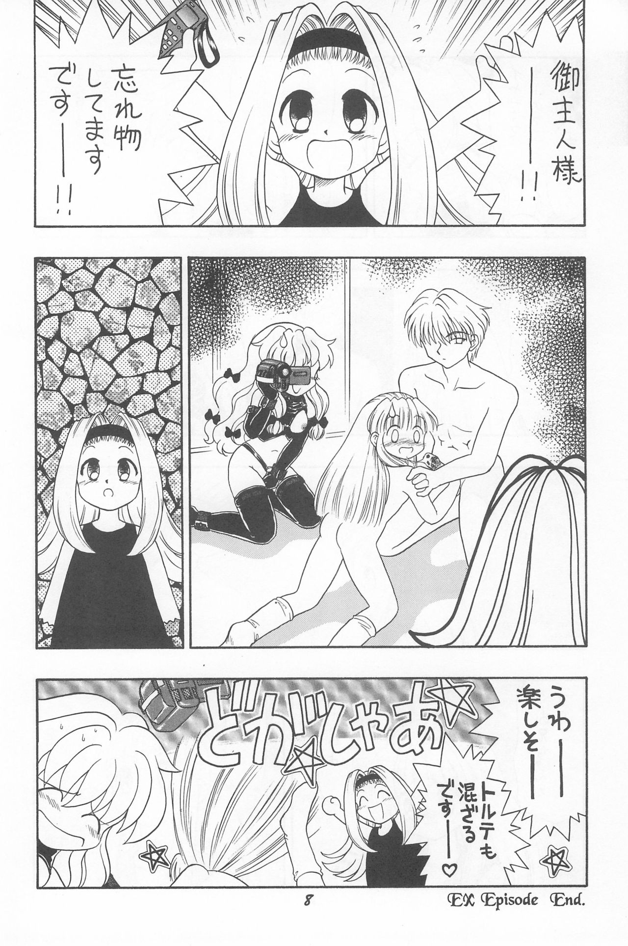 Totteoki no Mahou page 10 full