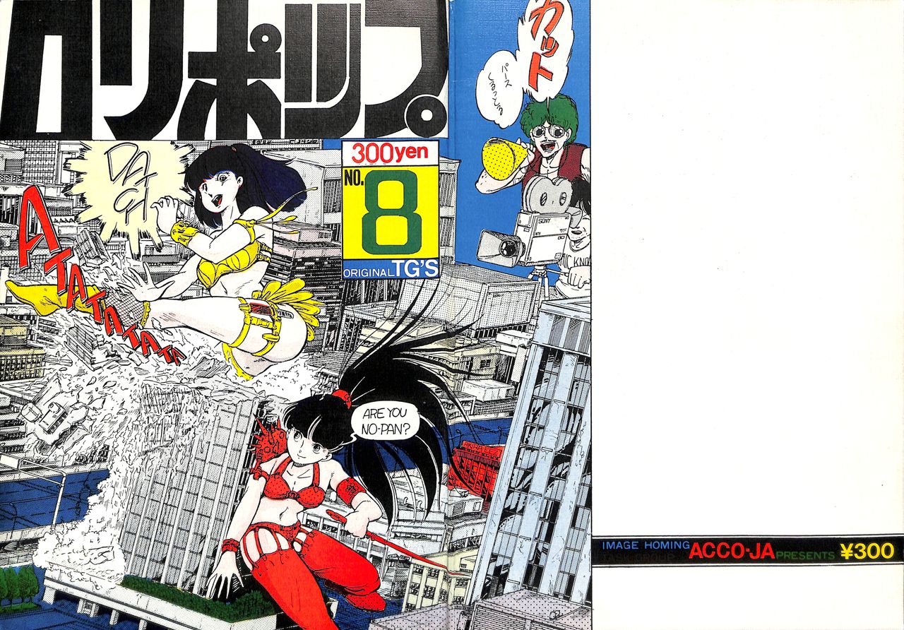 Lollipop No. 8 page 1 full