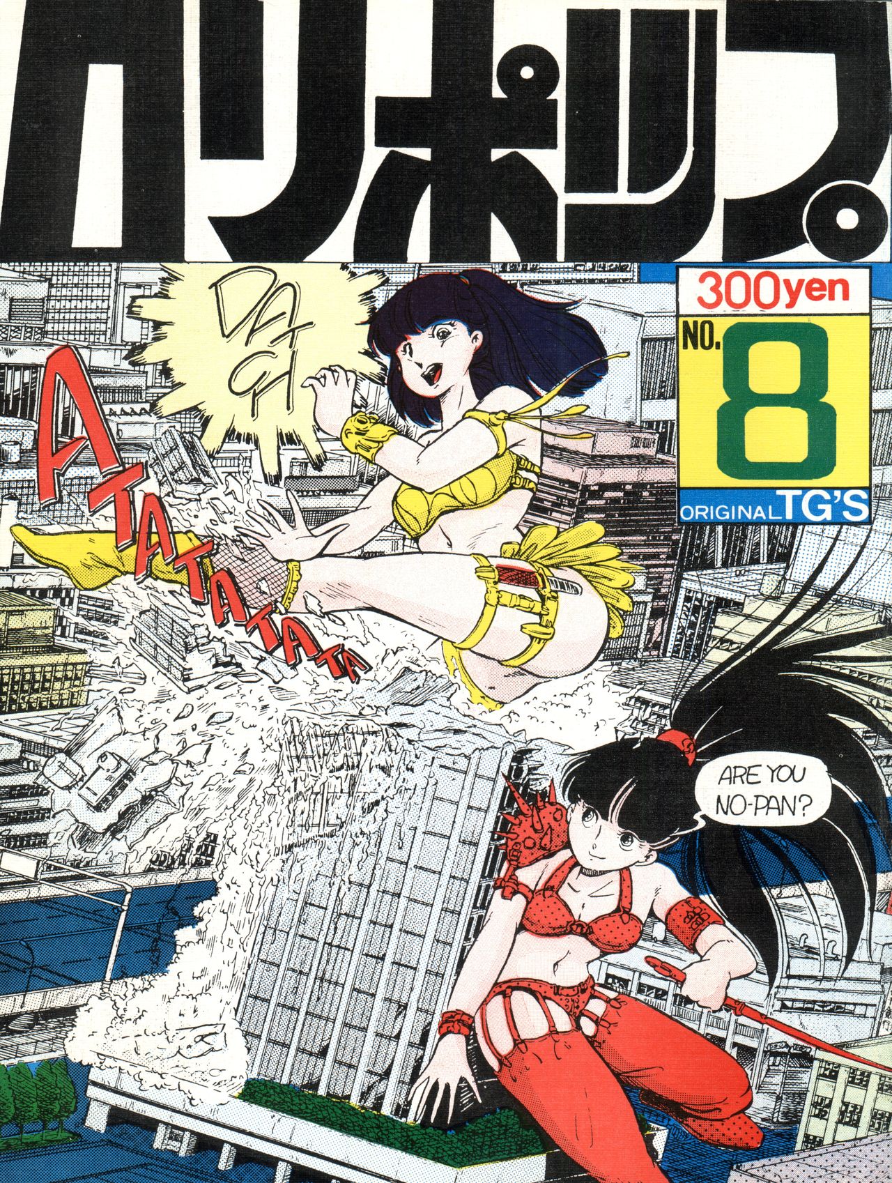 Lollipop No. 8 page 2 full