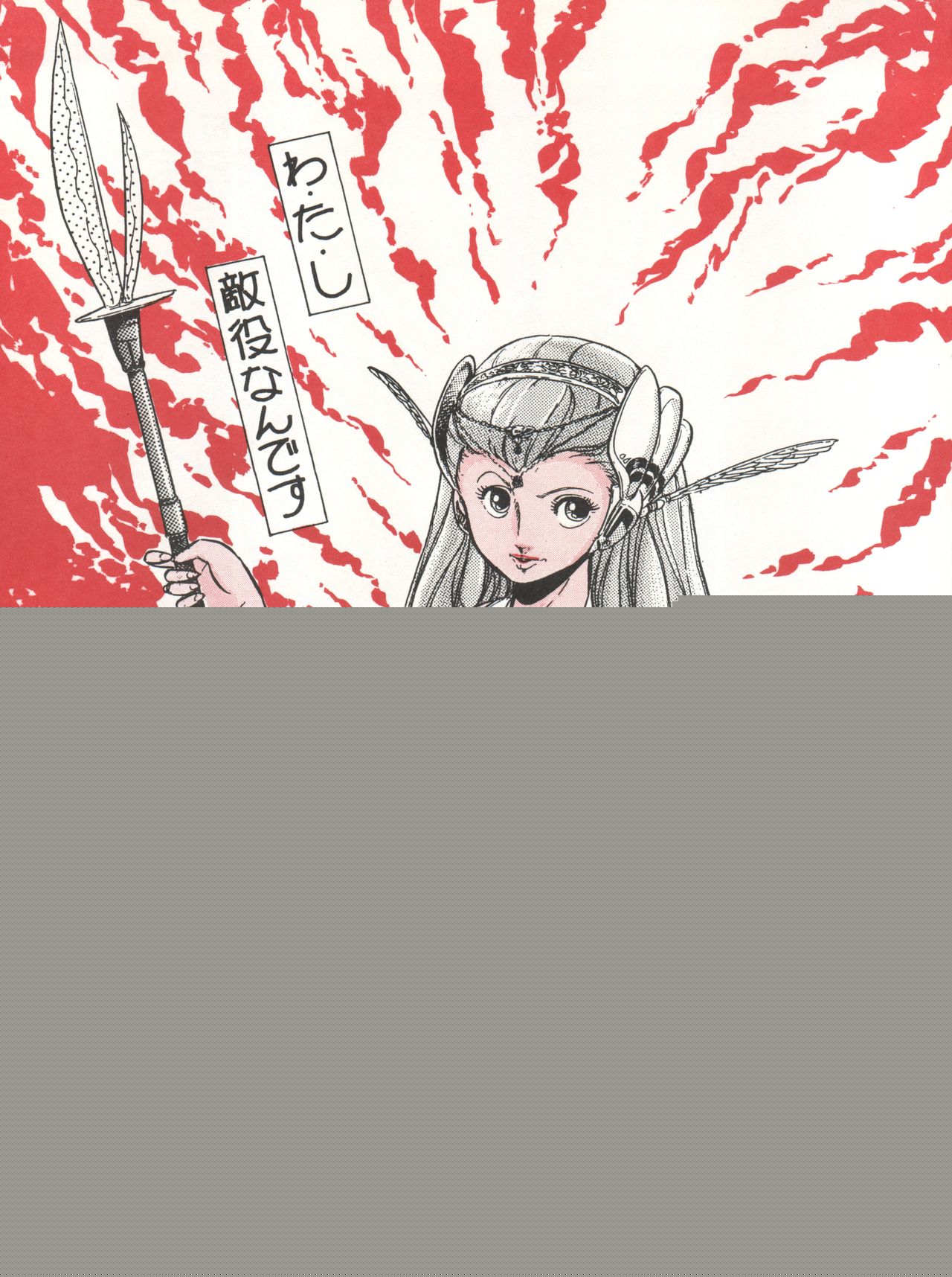 Lollipop No. 8 page 6 full