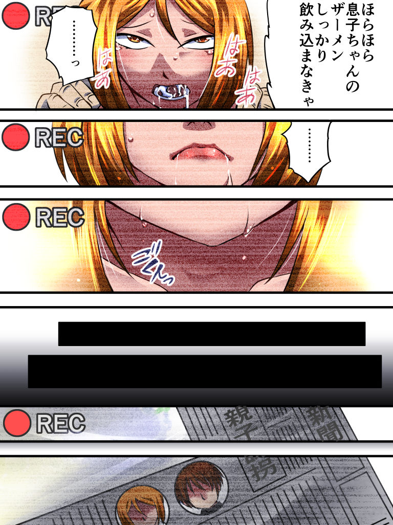 Yokubou Kaiki Dai 531 Shou -Yuukai Soukan Moto Misu S-kyuu Yosoji Juku Mama to Geki Kawa Musuko no Kyousei Koubi Satsuei- page 10 full