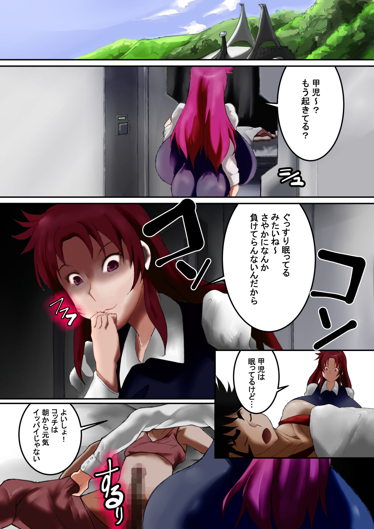 Sayaka VS Maria page 3 full